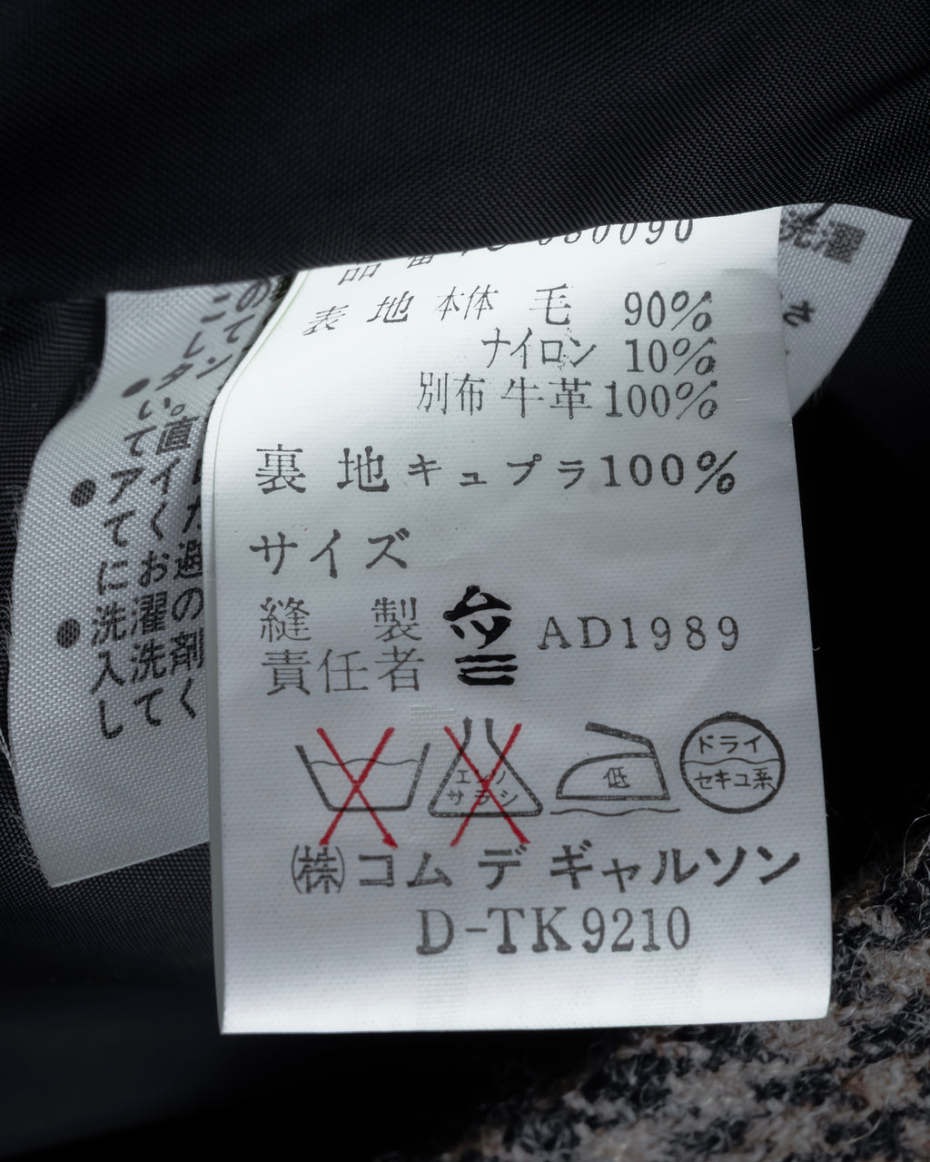 "tricot COMME des GARCONS" Leather collar design houndstooth pattern oversized long coat