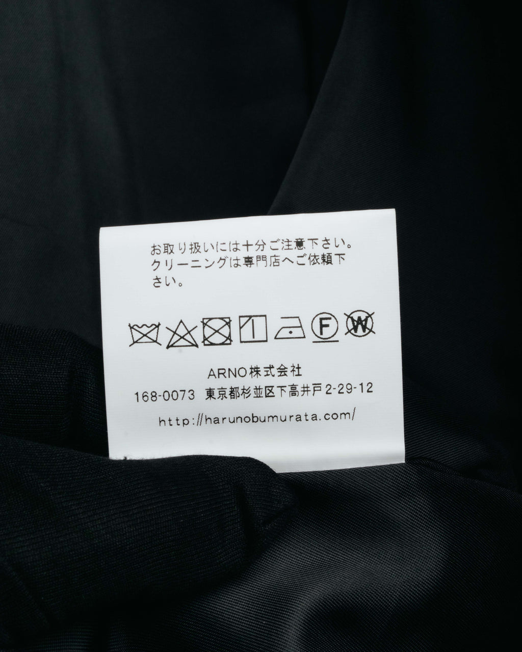 -SPECIAL- “HARUNOBU MURATA” 2024 SS Sculptural belted dress coat