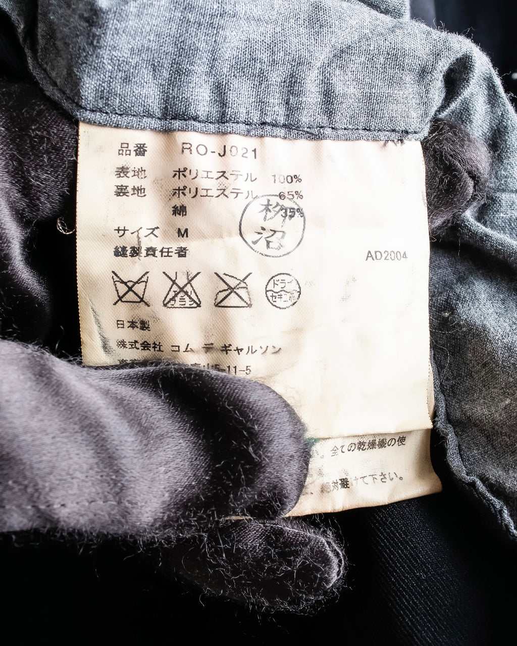 "COMME des GARCONS
COMME des GARCONS" 6 button detail raw edge jacket
