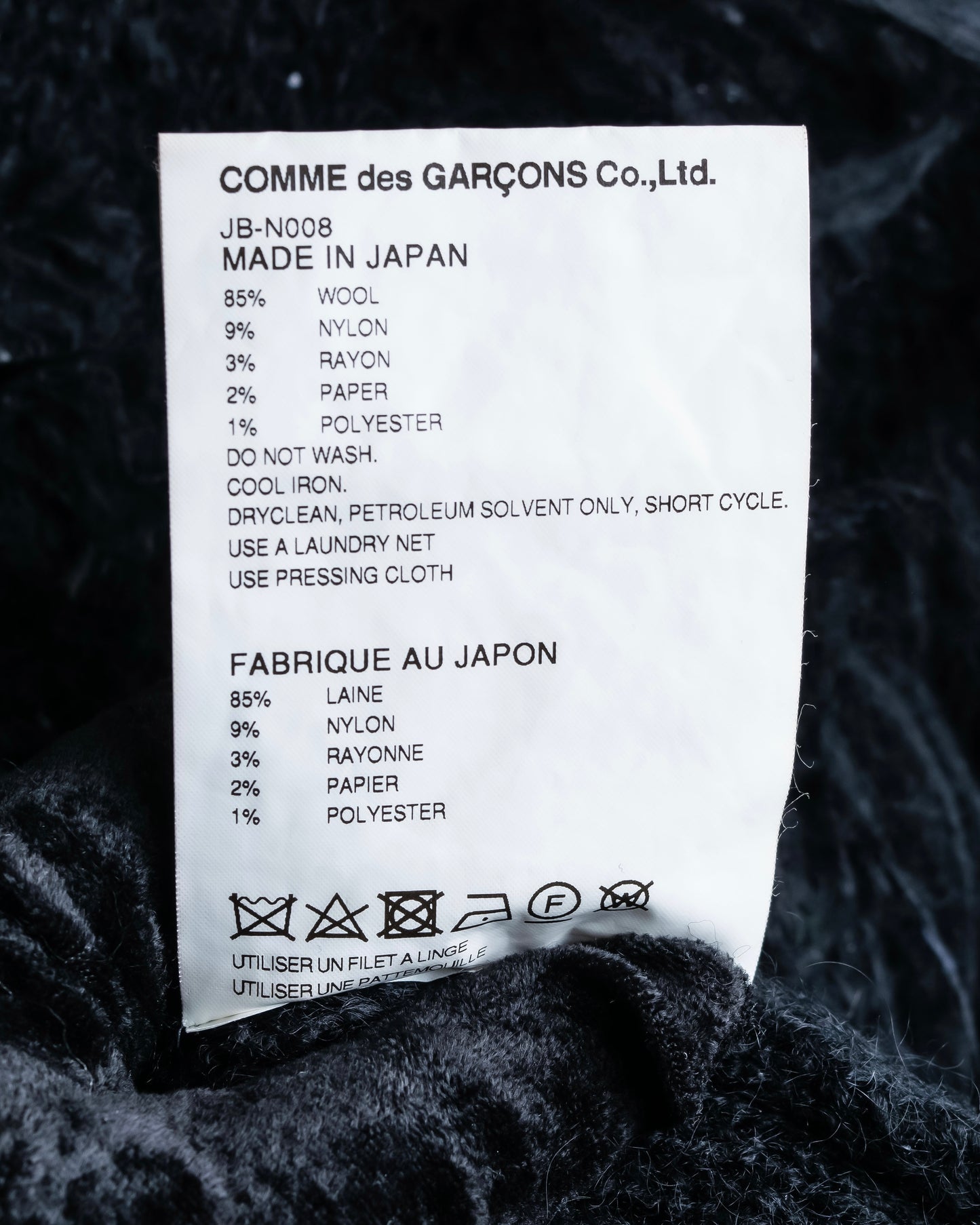 "JUNYA WATANABE COMME des GARCONS" Fringe design brushed V-neck knit pullover