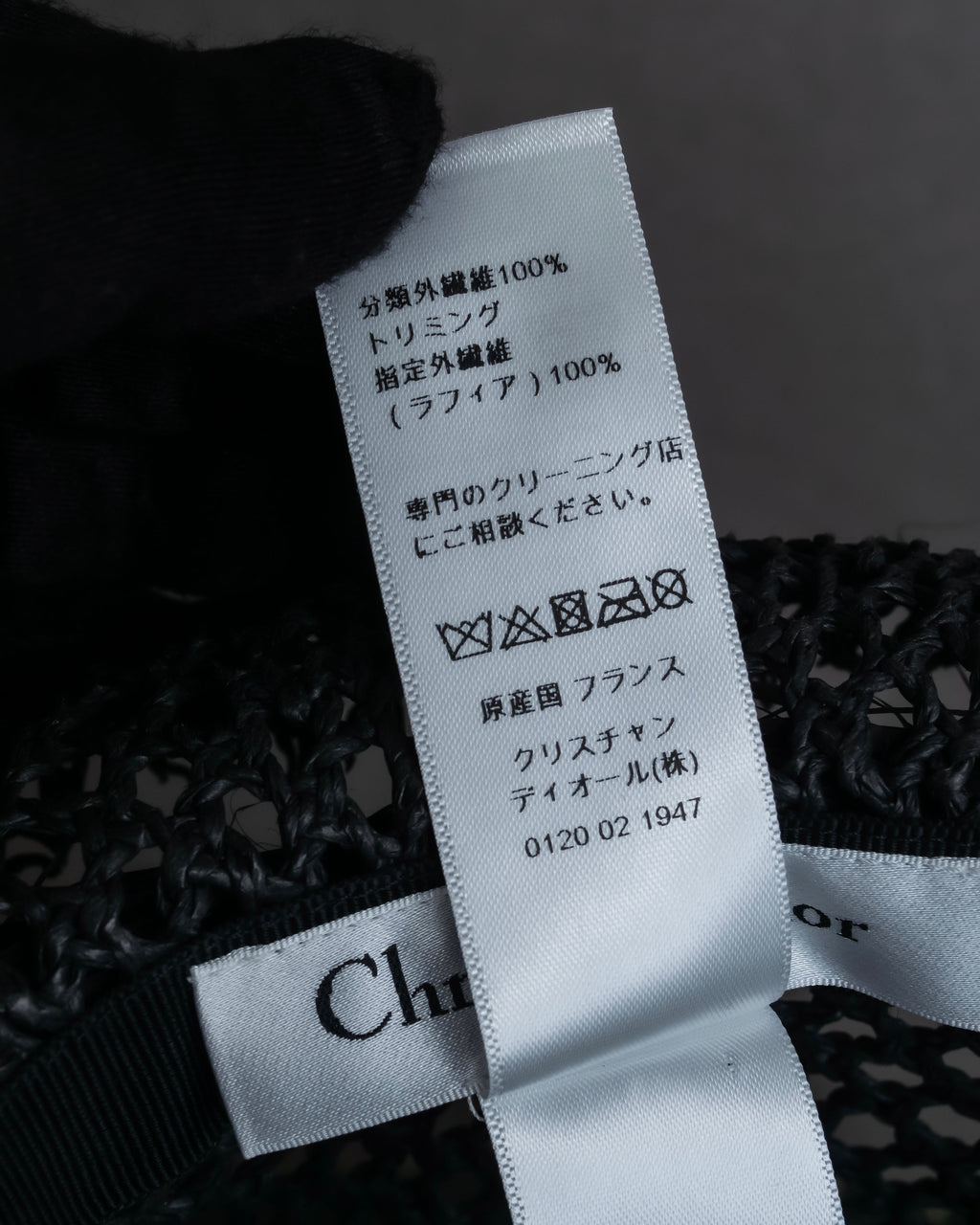 "Christian Dior" Raffia ribbon design paper fiber hat