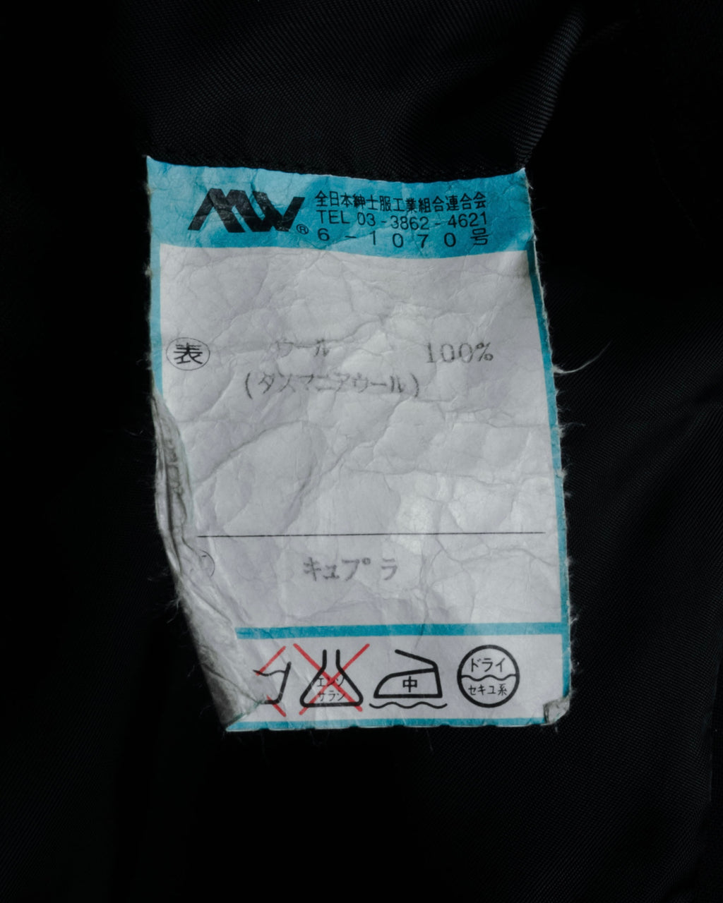 "Paul Smith" 90’s classic pinstripe three-button suit set-up