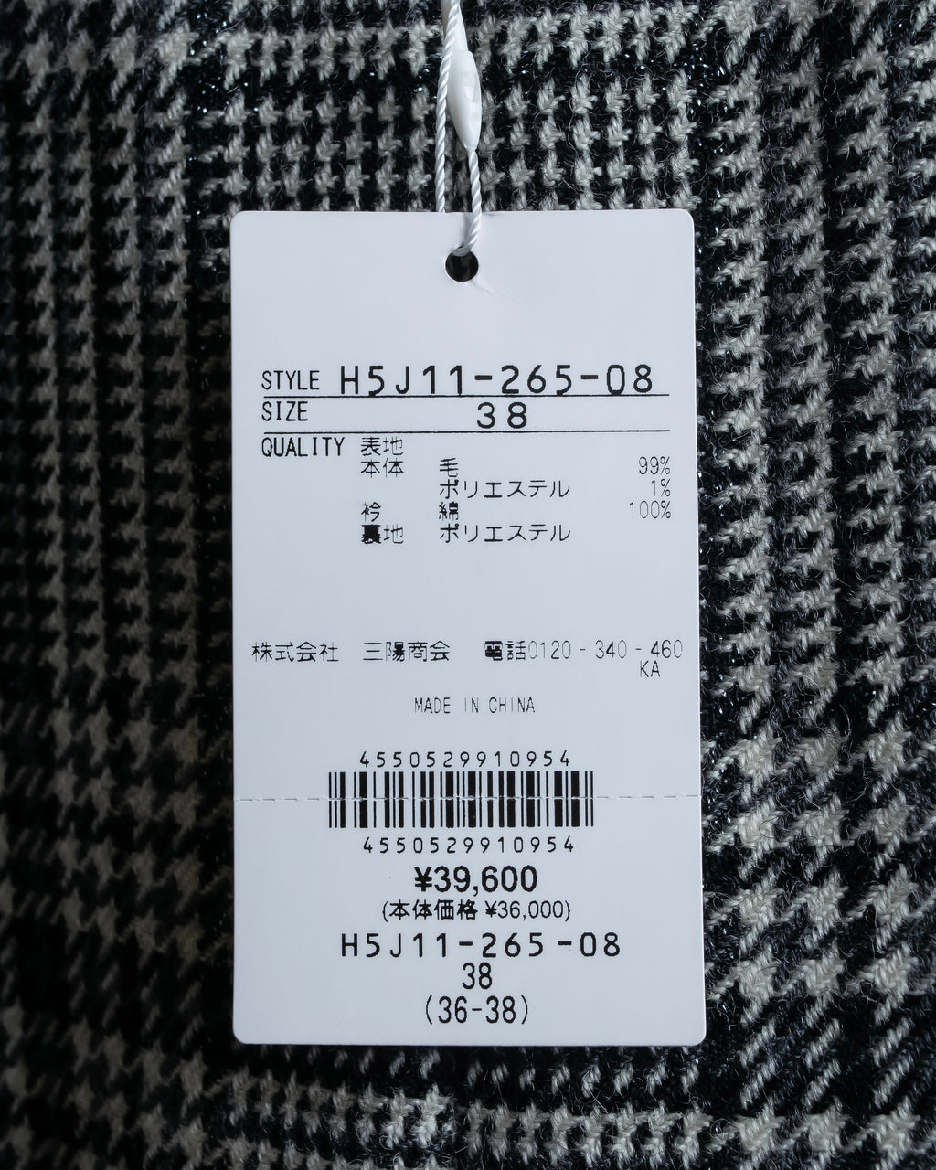 "MACKINTOSH" Glen check pattern straight line dress