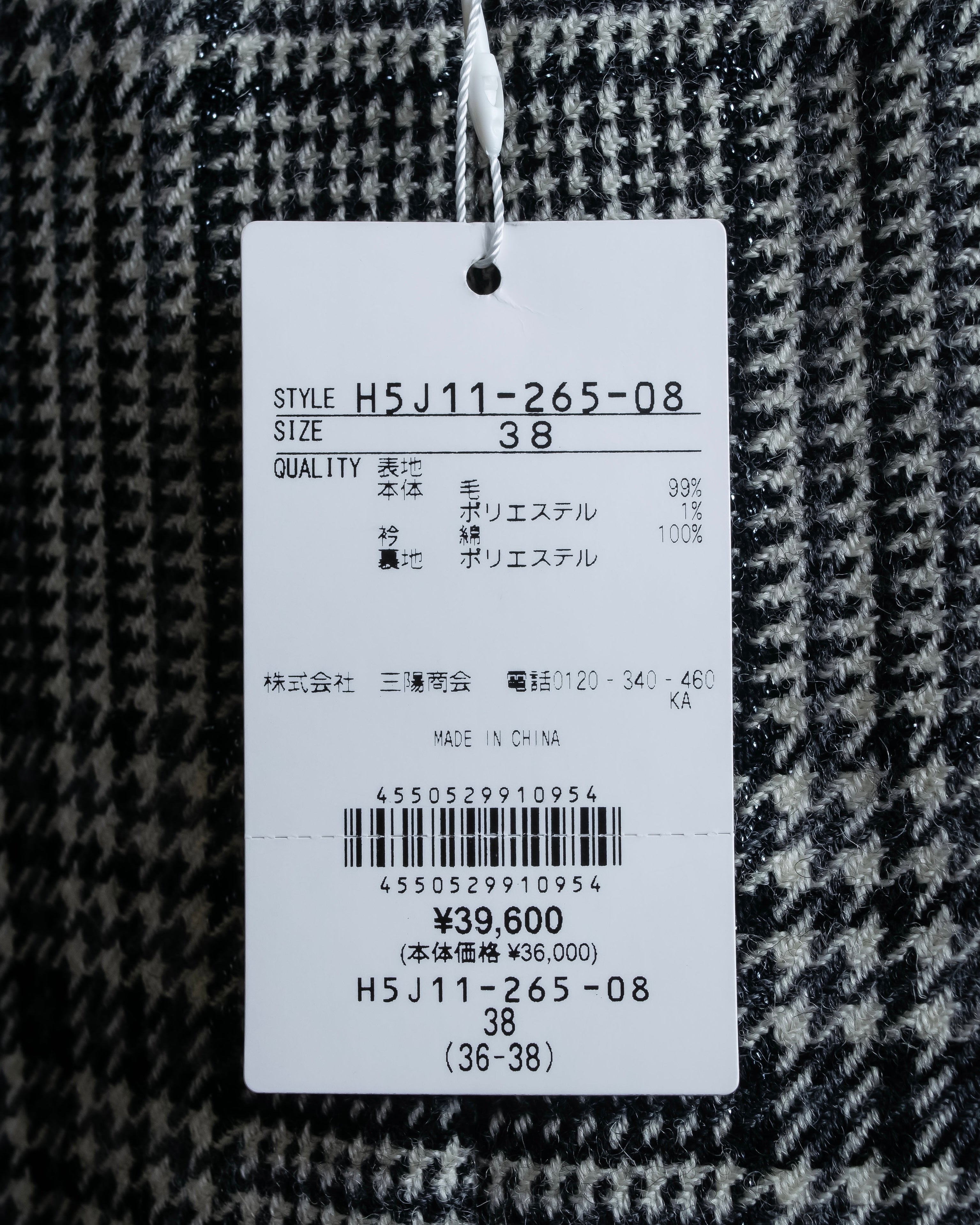 "MACKINTOSH" Glen check pattern straight line dress