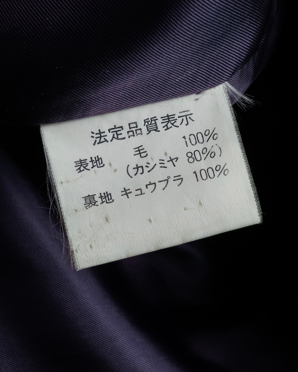 "Junko Yamamoto" Fur-trimmed design long cashmere blend coat