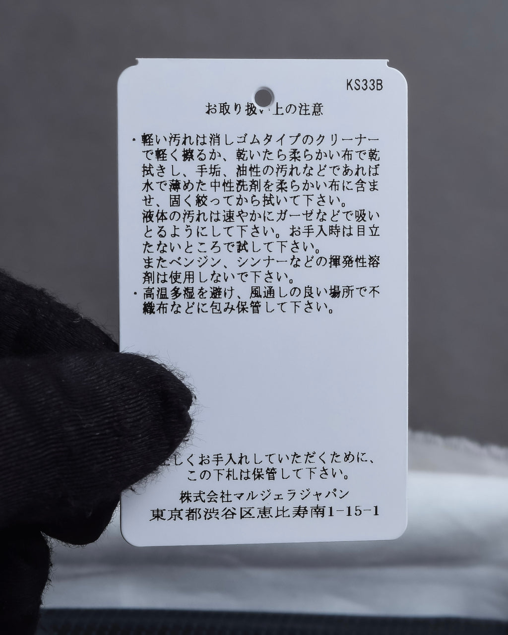 "MAISON MARGIELA" Check pattern gradient design chain shoulder leather wallet bag