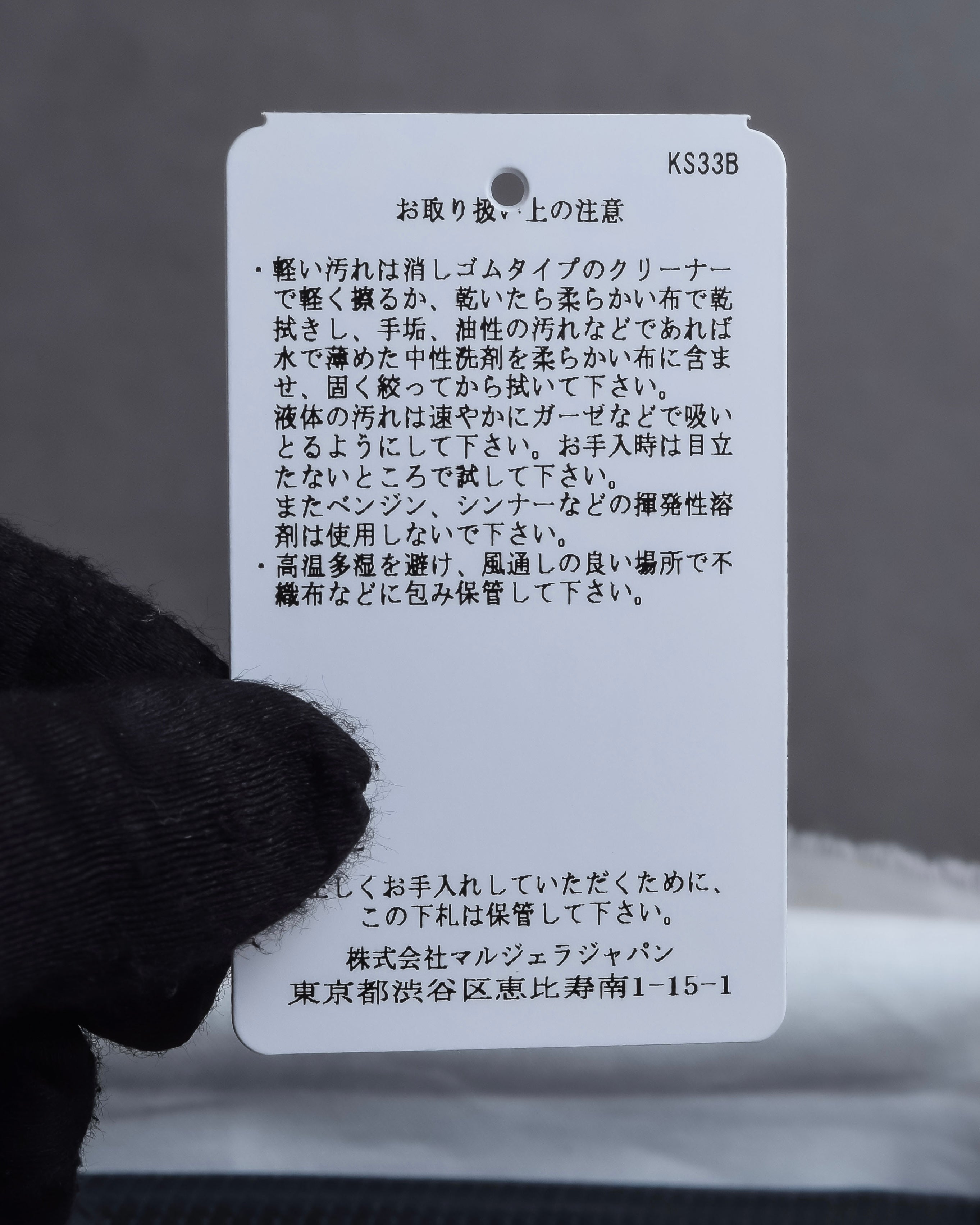 "MAISON MARGIELA" Check pattern gradient design chain shoulder leather wallet bag