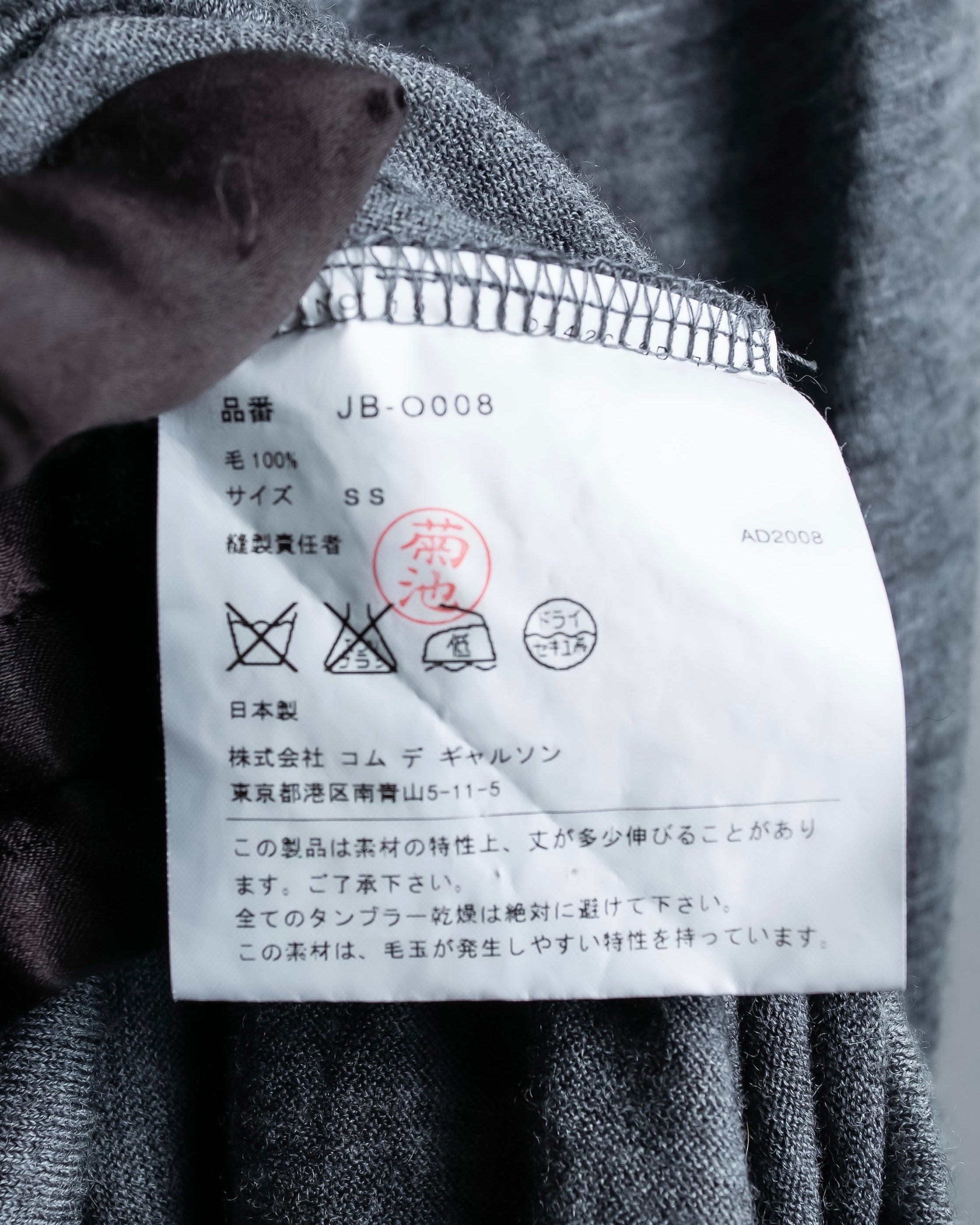 "JUNYA WATANABE COMME des GARCONS" 2008AW Collection Pieces Connected arms design knit