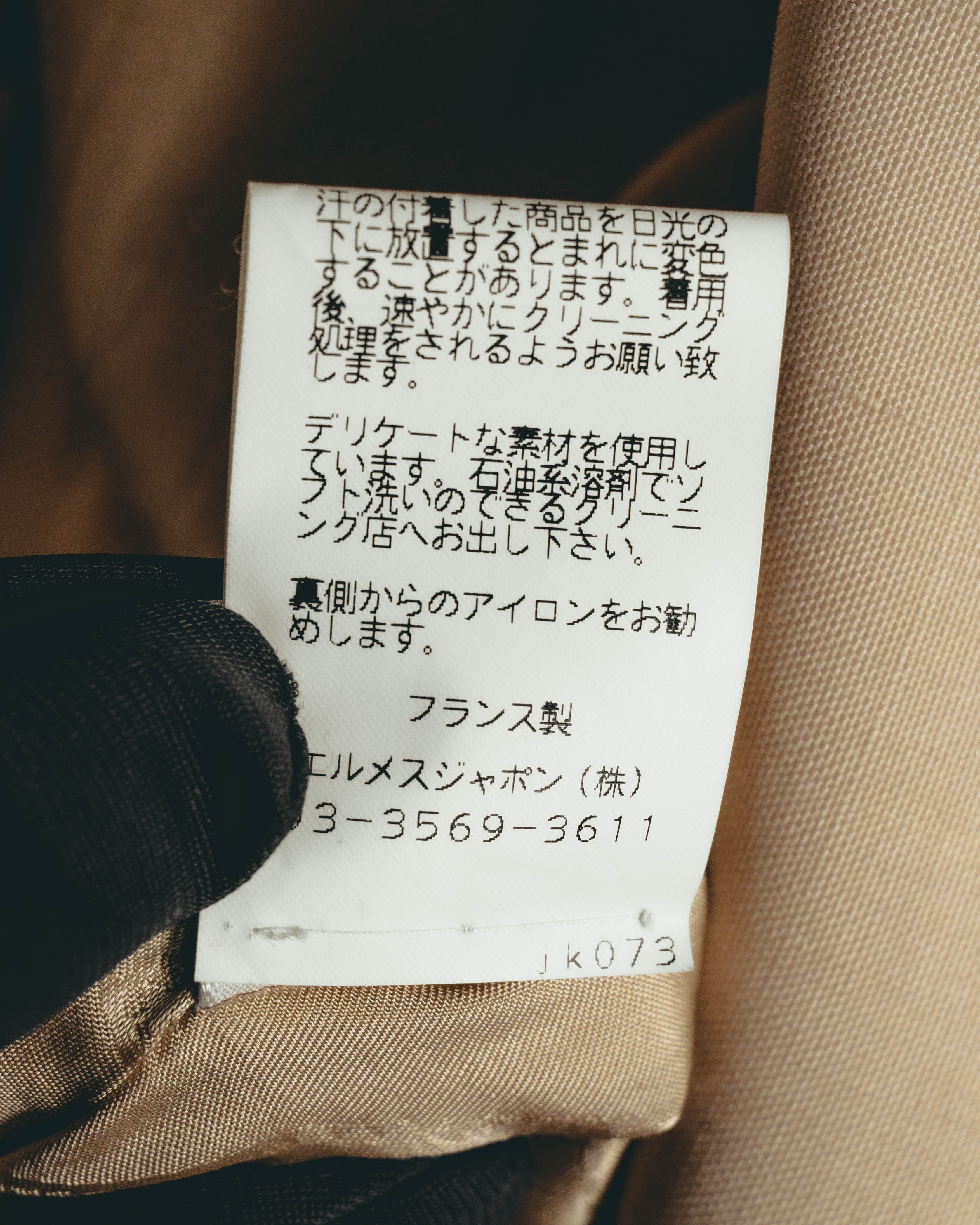 –SPECIAL– "Hermès" 90's-00's Lustrous mohair single-breasted blazer