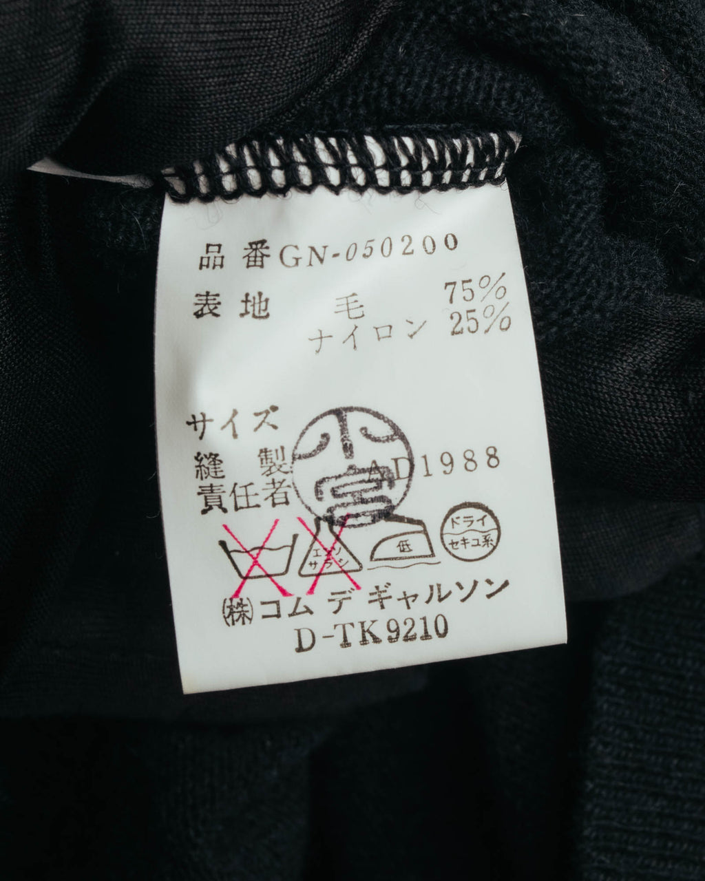“COMME des GARCONS” 90’s asymmetrical button wool knit cardigan