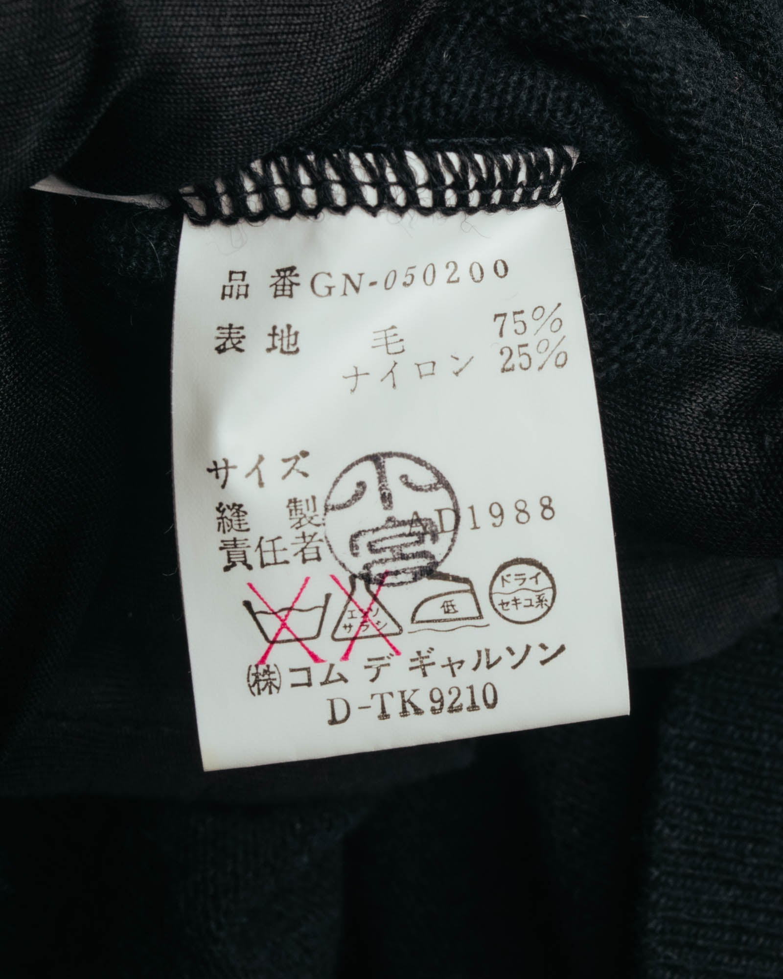“COMME des GARCONS” 90’s asymmetrical button wool knit cardigan