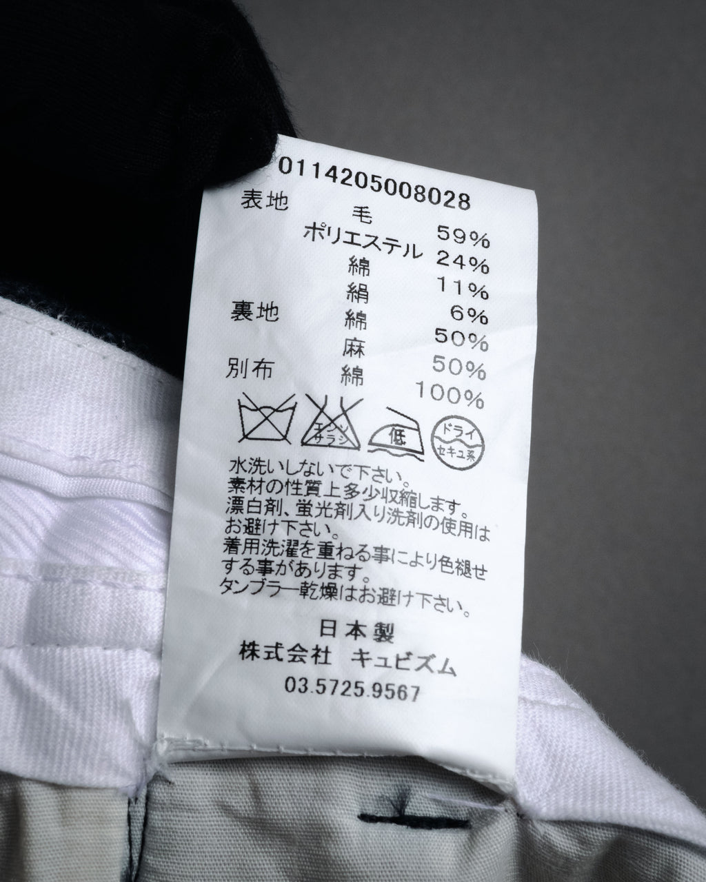 “visvim” 2014 AW Nep tweed cinch back trousers