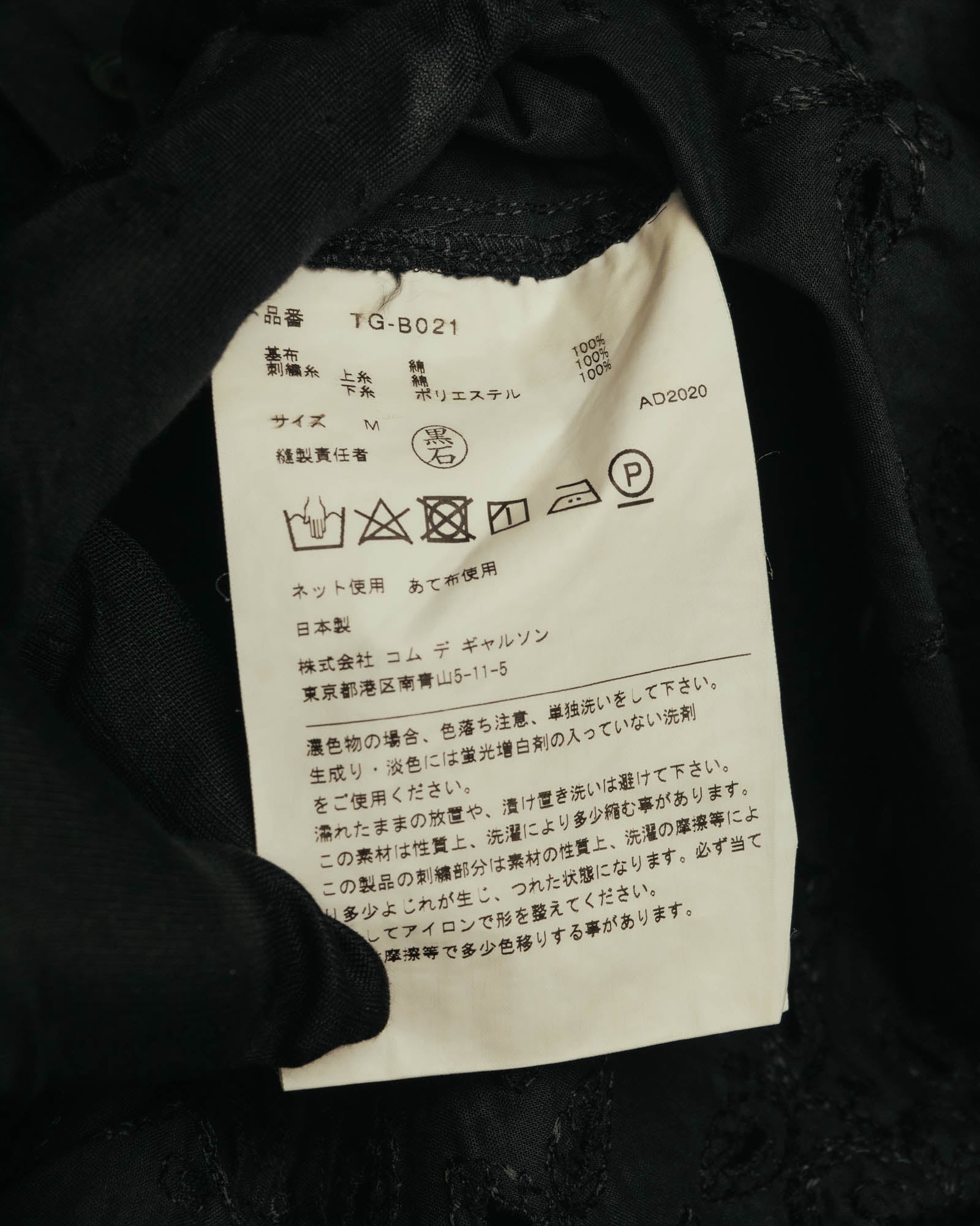 “tricot COMME des GARÇONS” 2020 Floral embroidery stand collar shirt