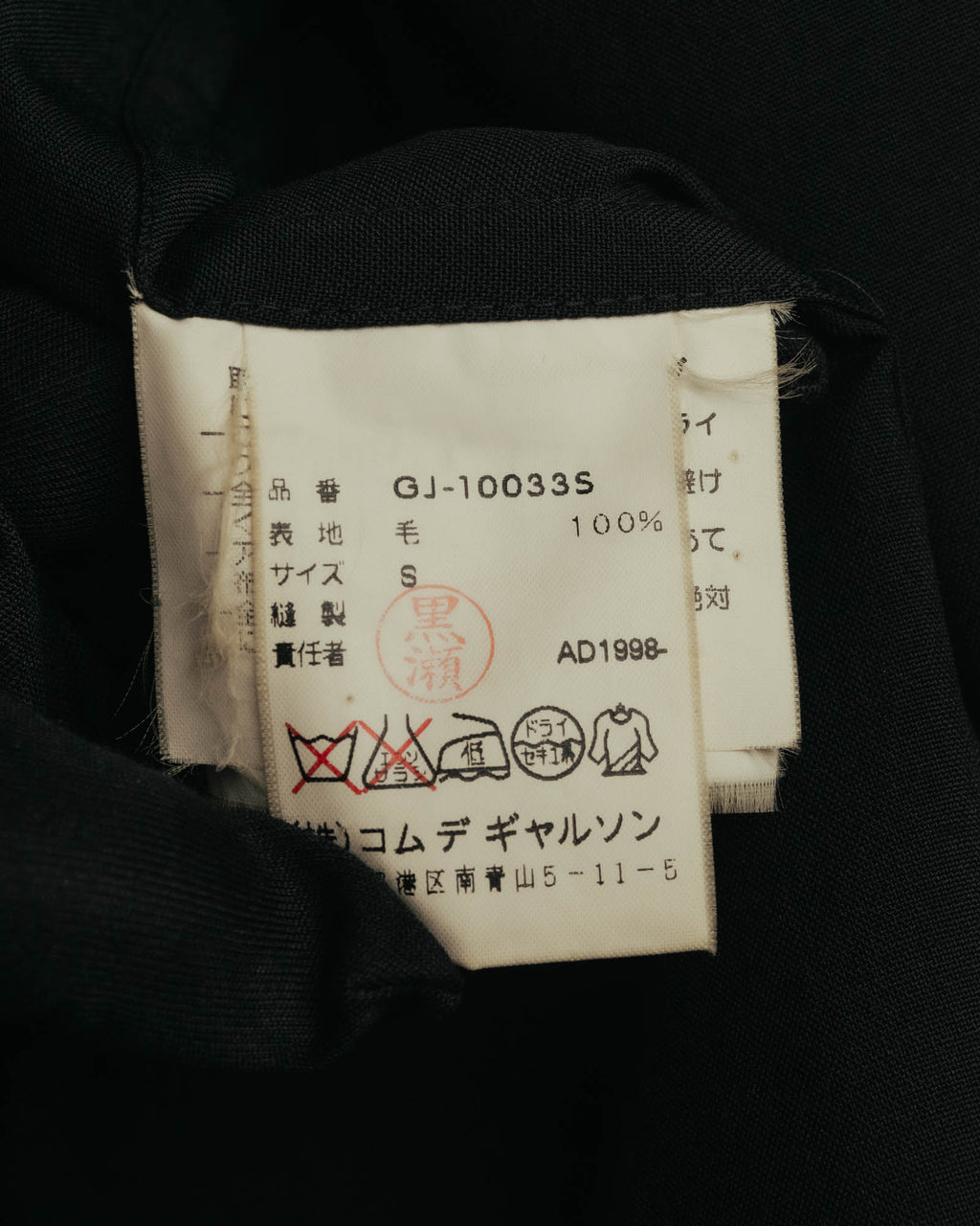 “COMME des GARÇONS” 1998 Minimalist elongated wool jacket