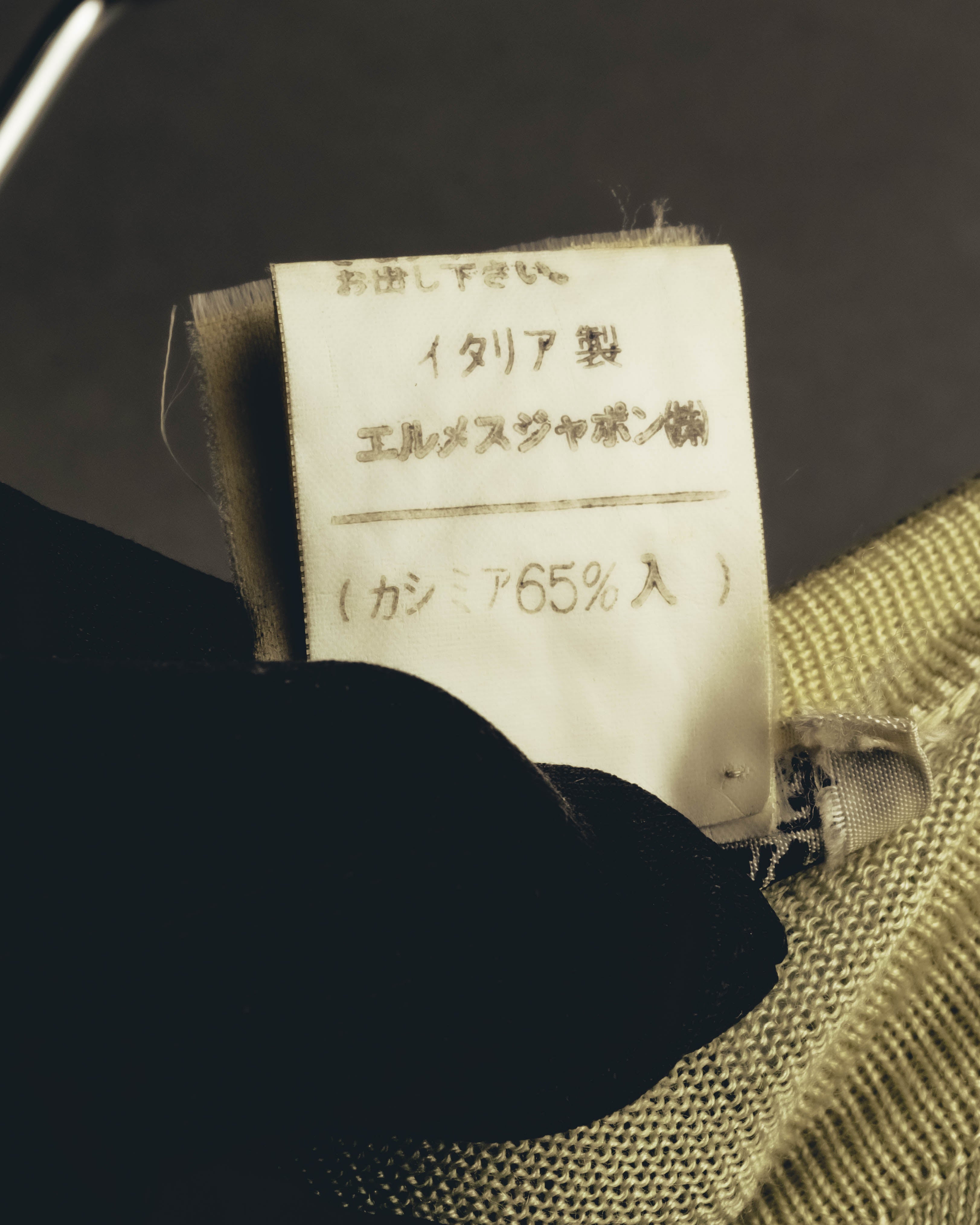 "Hermès" 90's-00's Cashmere silk knit cardigan