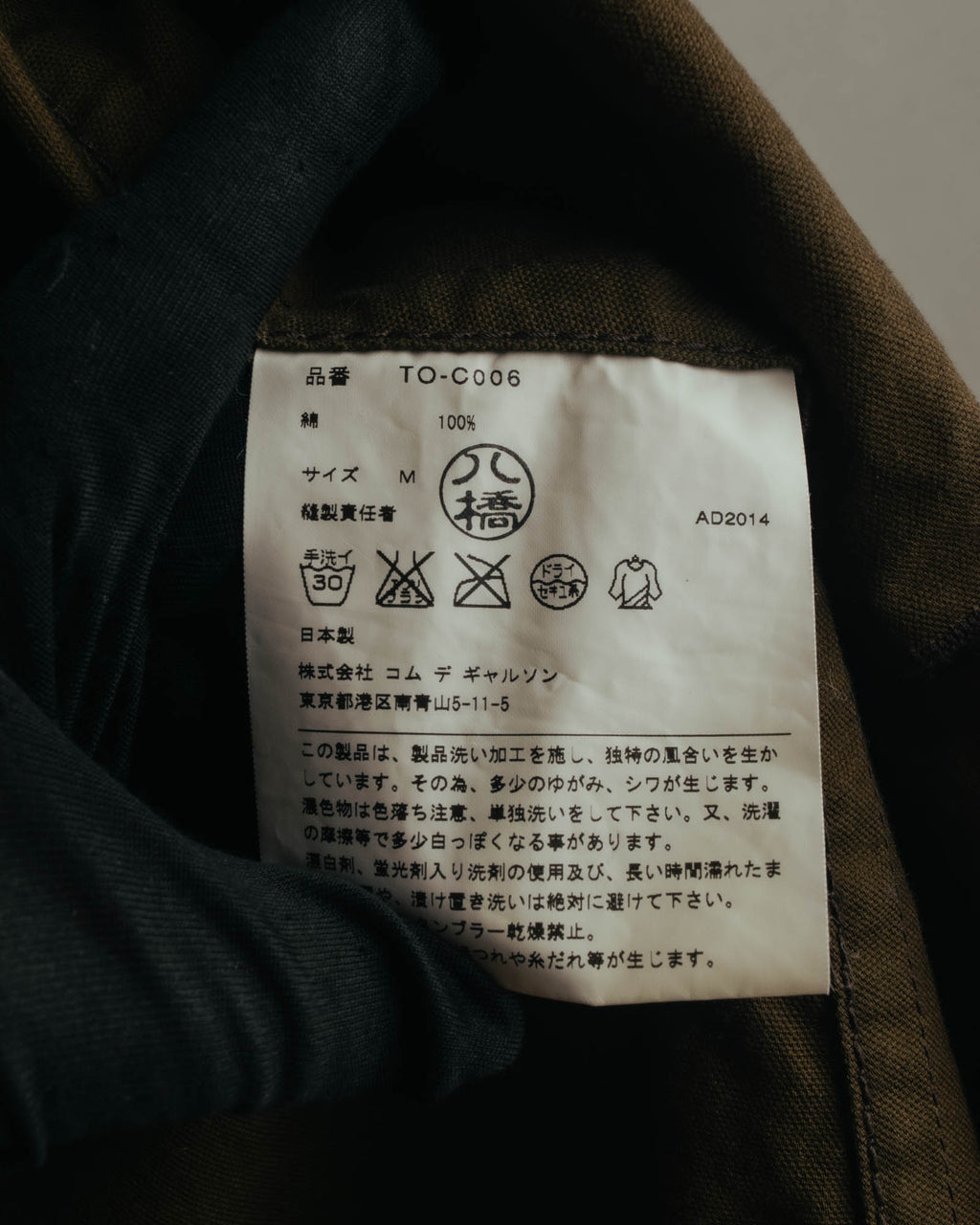 "COMME des GARÇONS" 2010's Relaxed cotton long coat