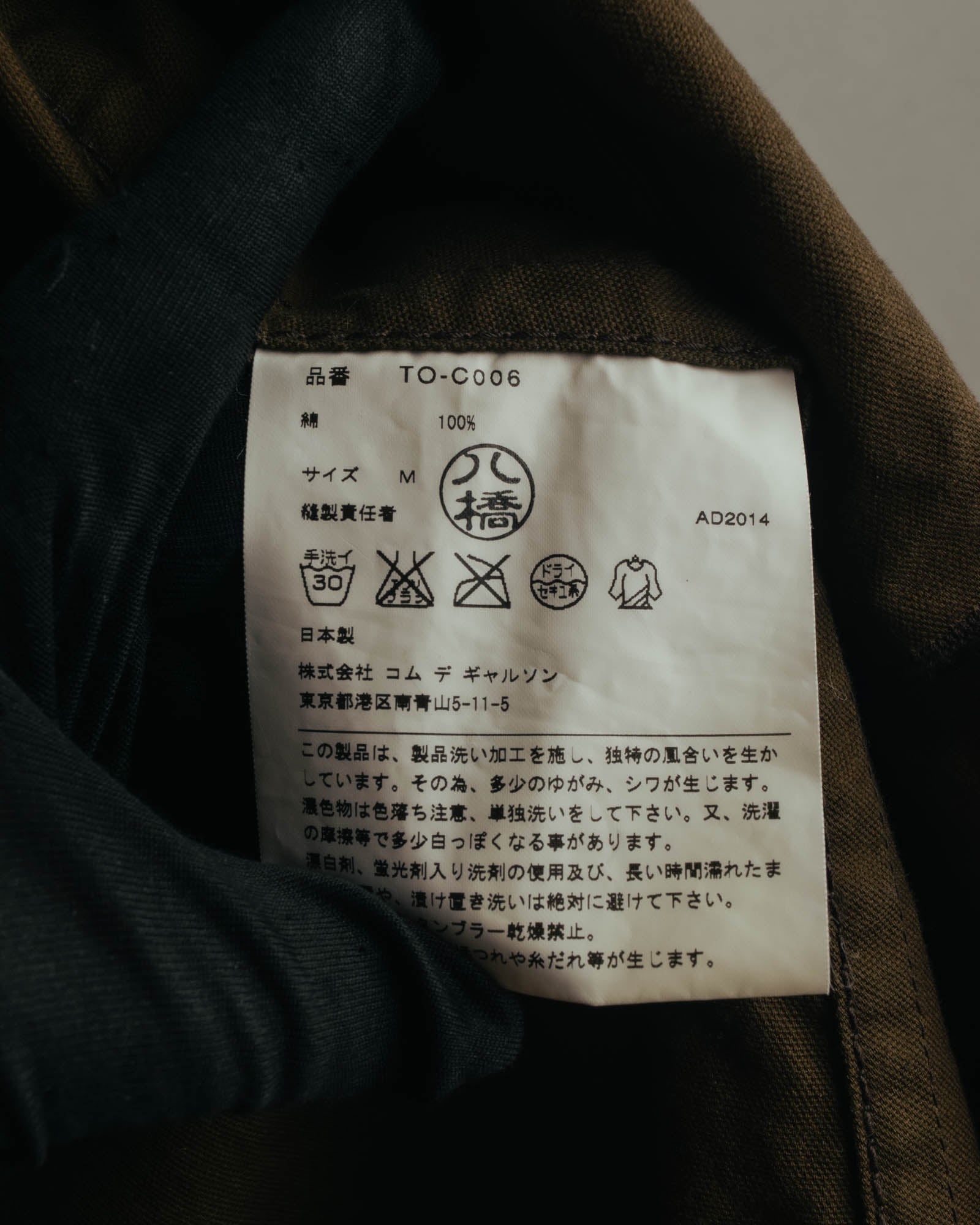 "COMME des GARÇONS" 2010's Relaxed cotton long coat