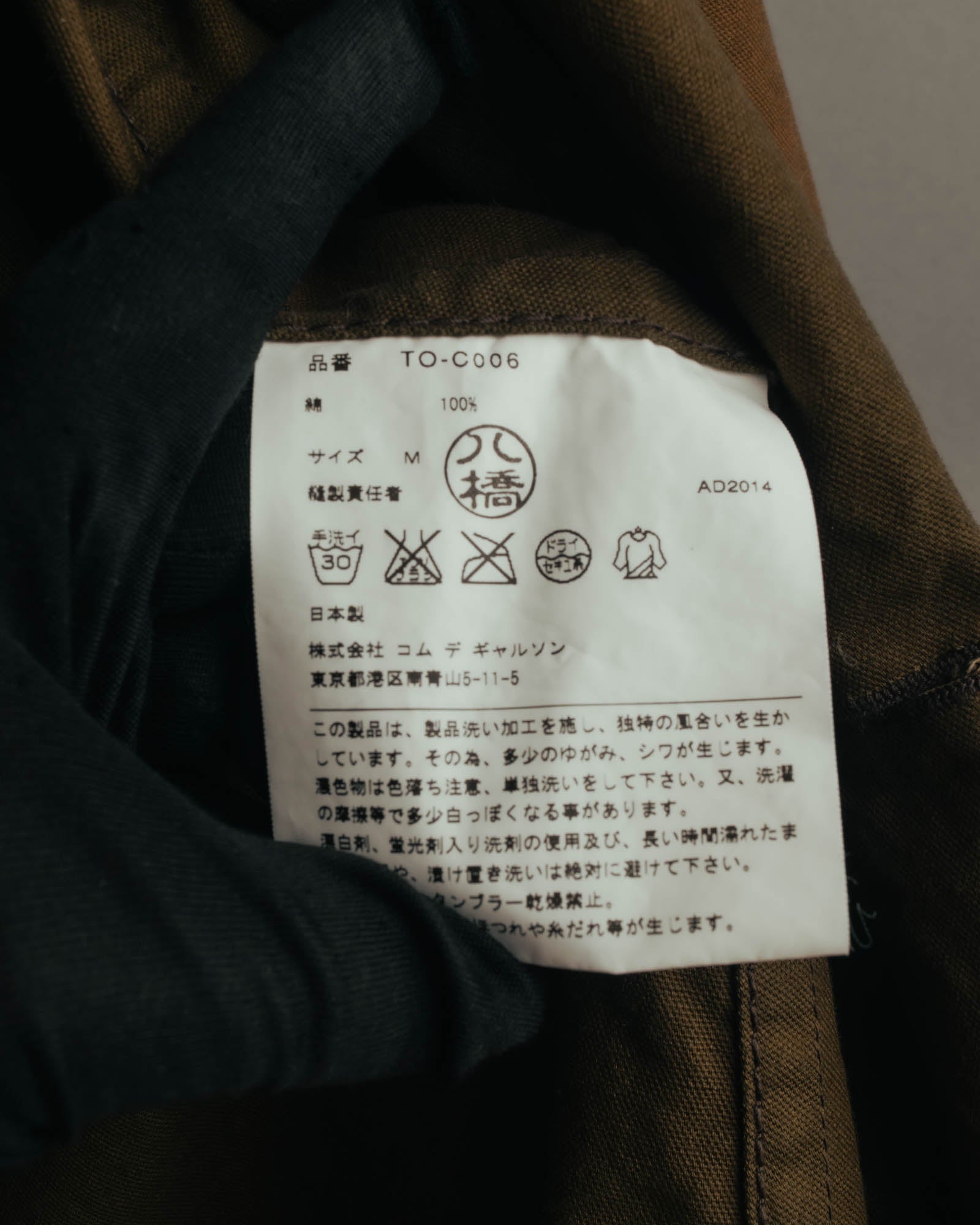 "COMME des GARÇONS" 2010's Relaxed cotton long coat