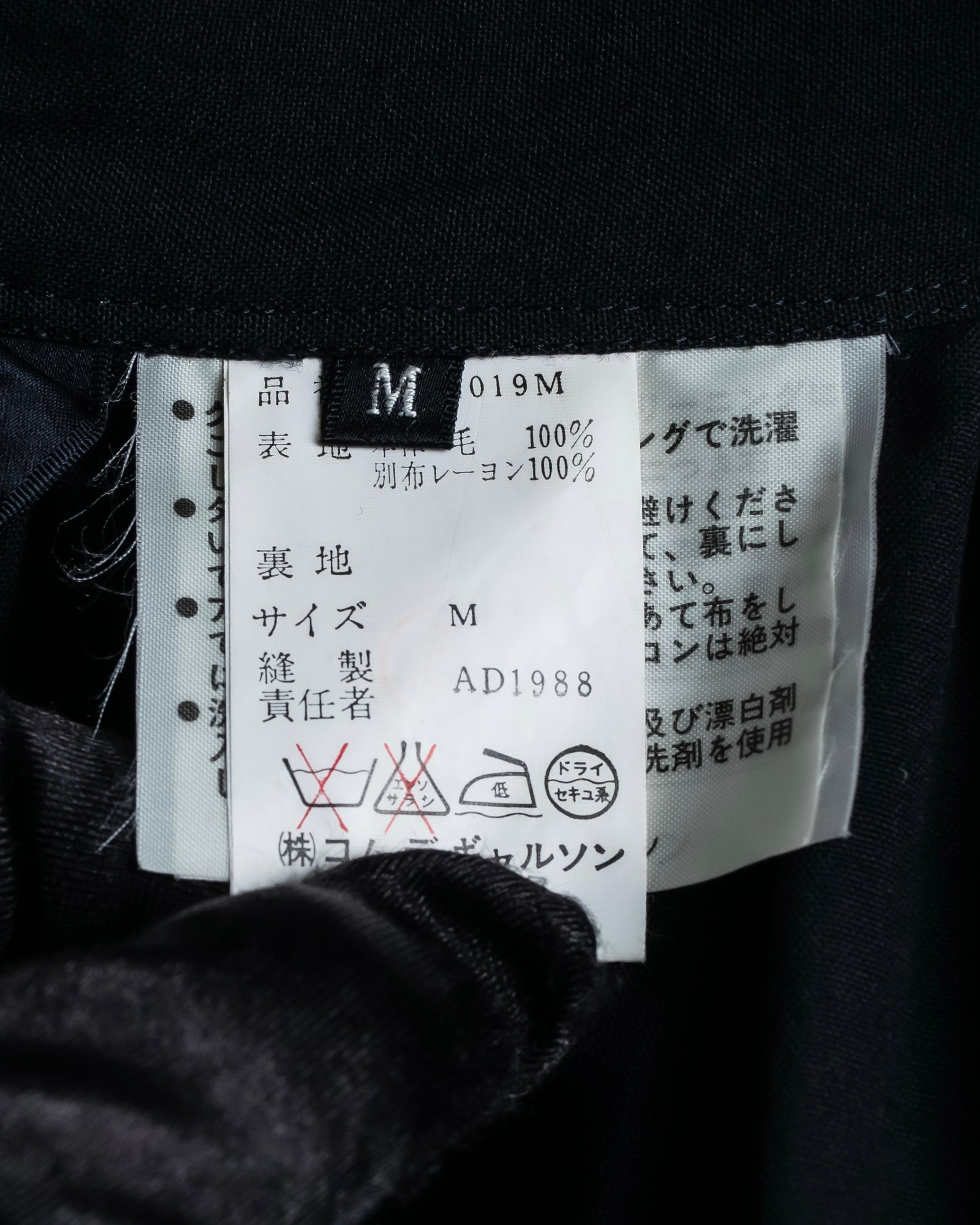 "tricot COMME des GARCONS"  Lace design at hem flare skirt