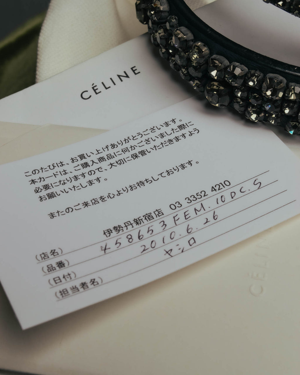 “CÉLINE” 2010 Crystal embellished leather belt