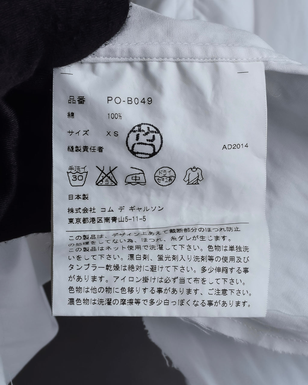 "COMME des GARCONS HOMME PLUS" 15SS Ripped cutting design cotton shirt