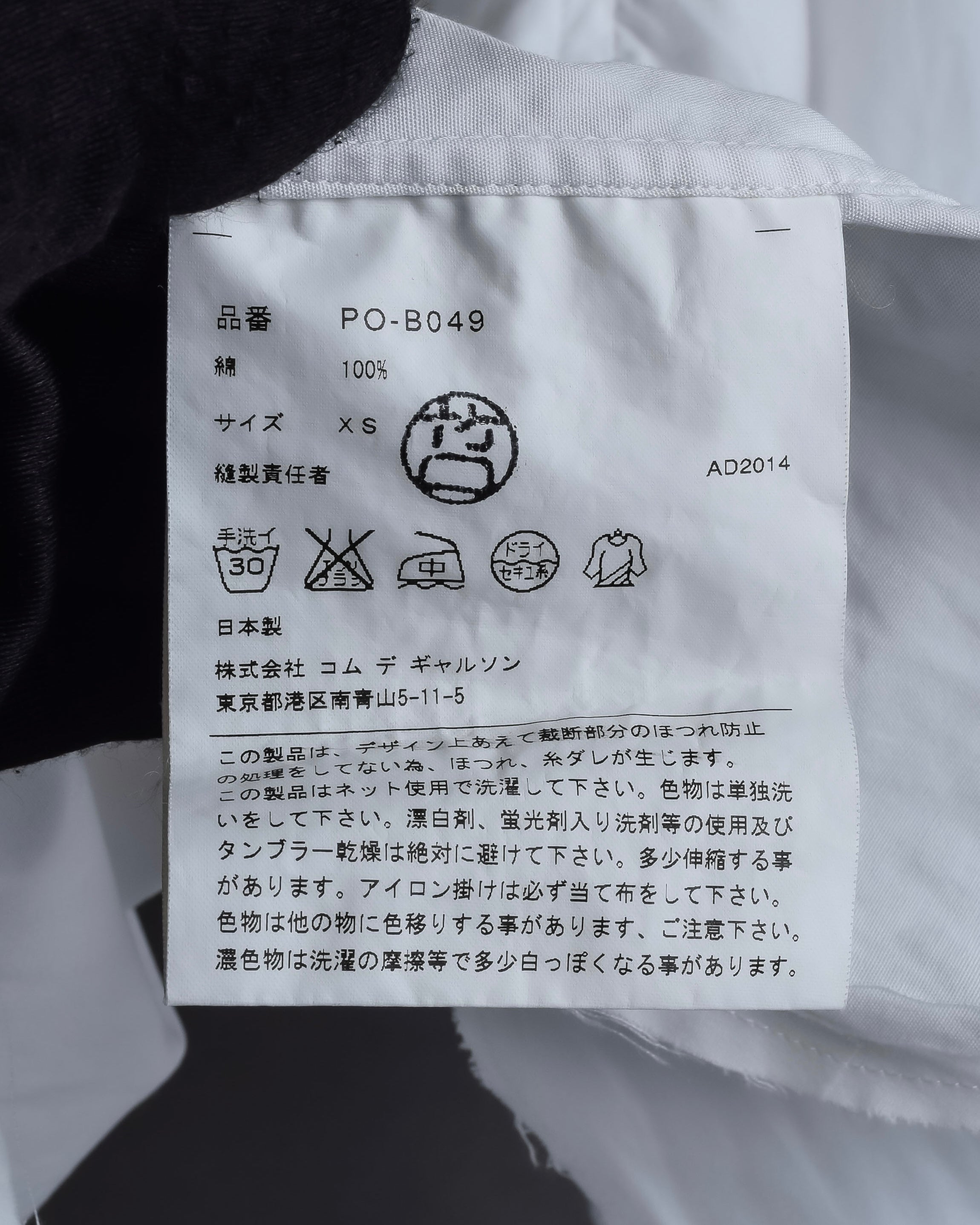 "COMME des GARCONS HOMME PLUS" 15SS Ripped cutting design cotton shirt