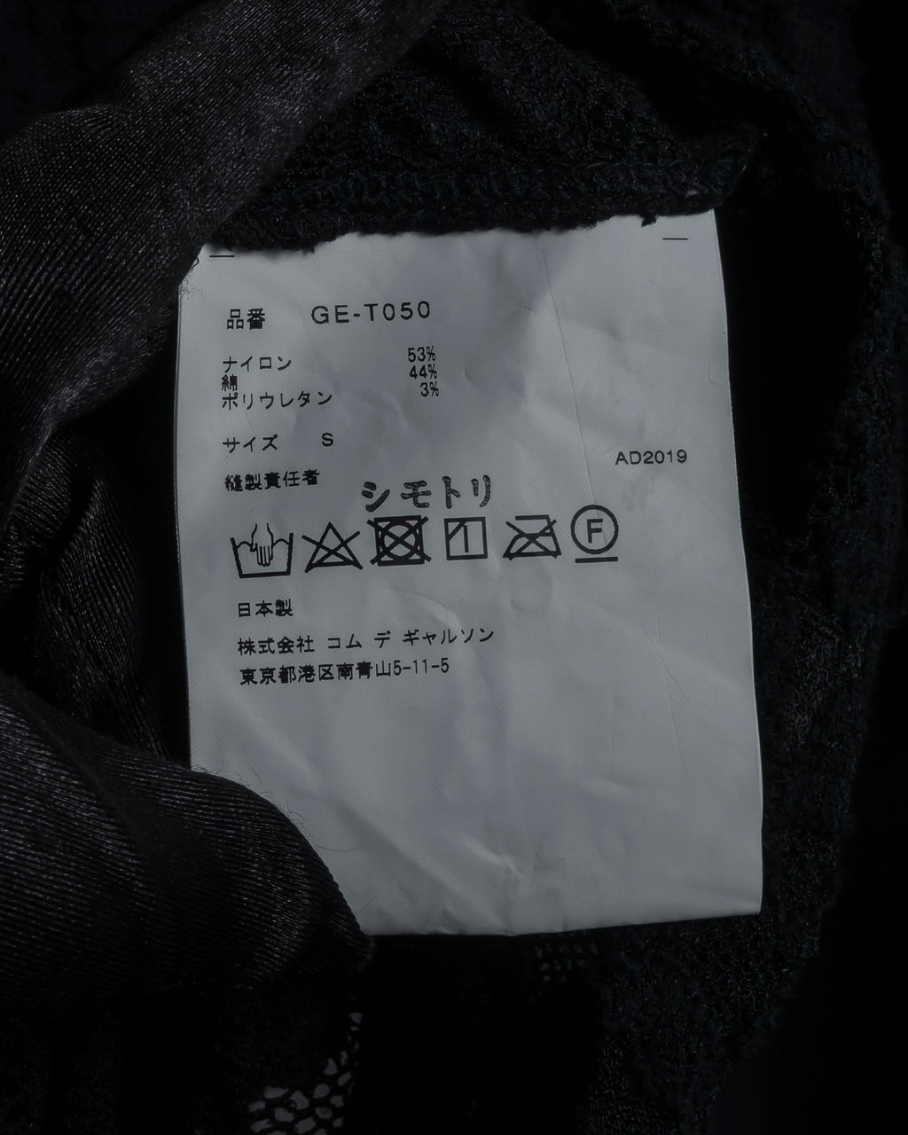 "COMME des GARCONS" 20SS Floral motif lace pullover