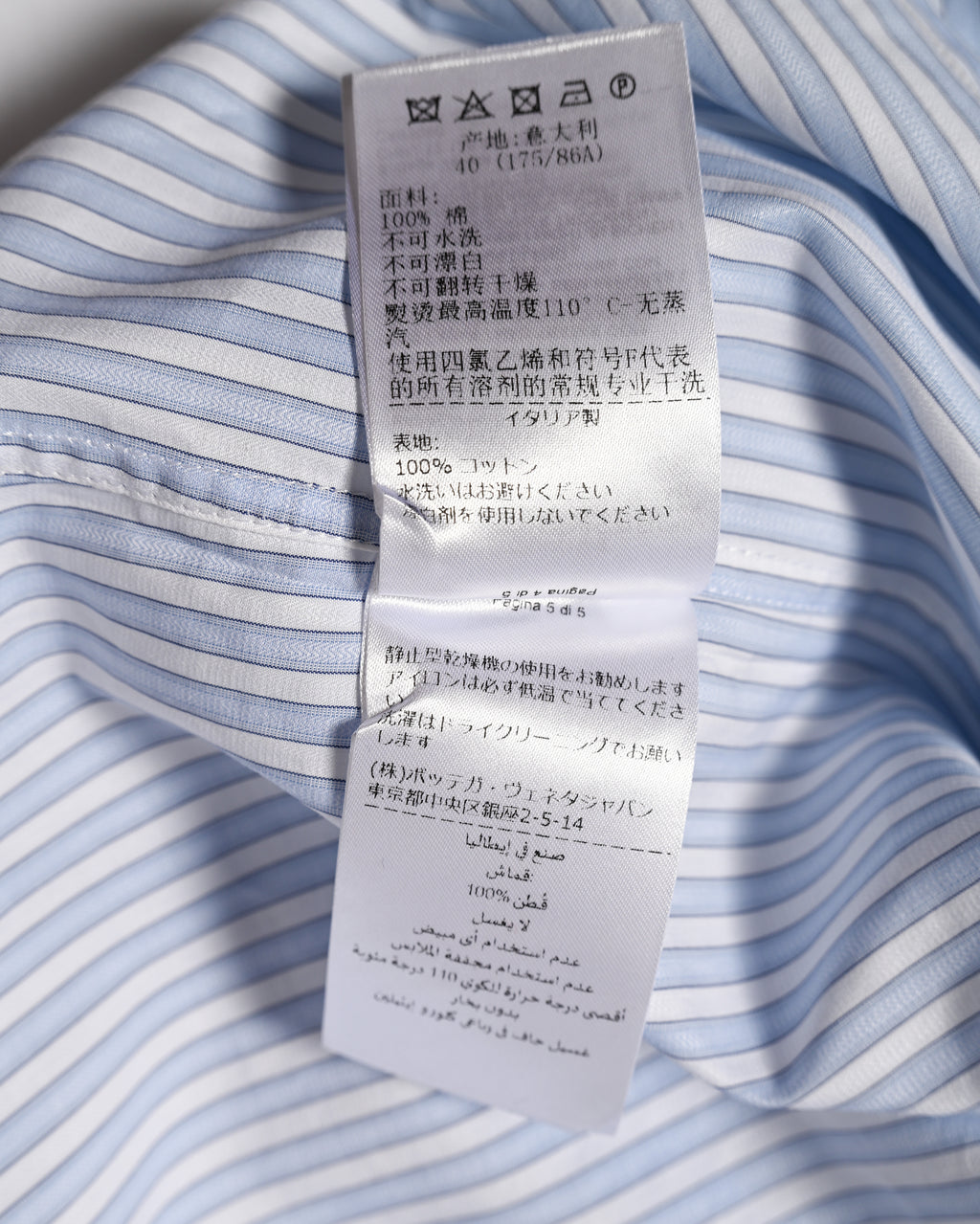 BOTTEGA VENETA/  Cotton Stripe Dress Shirt Blue