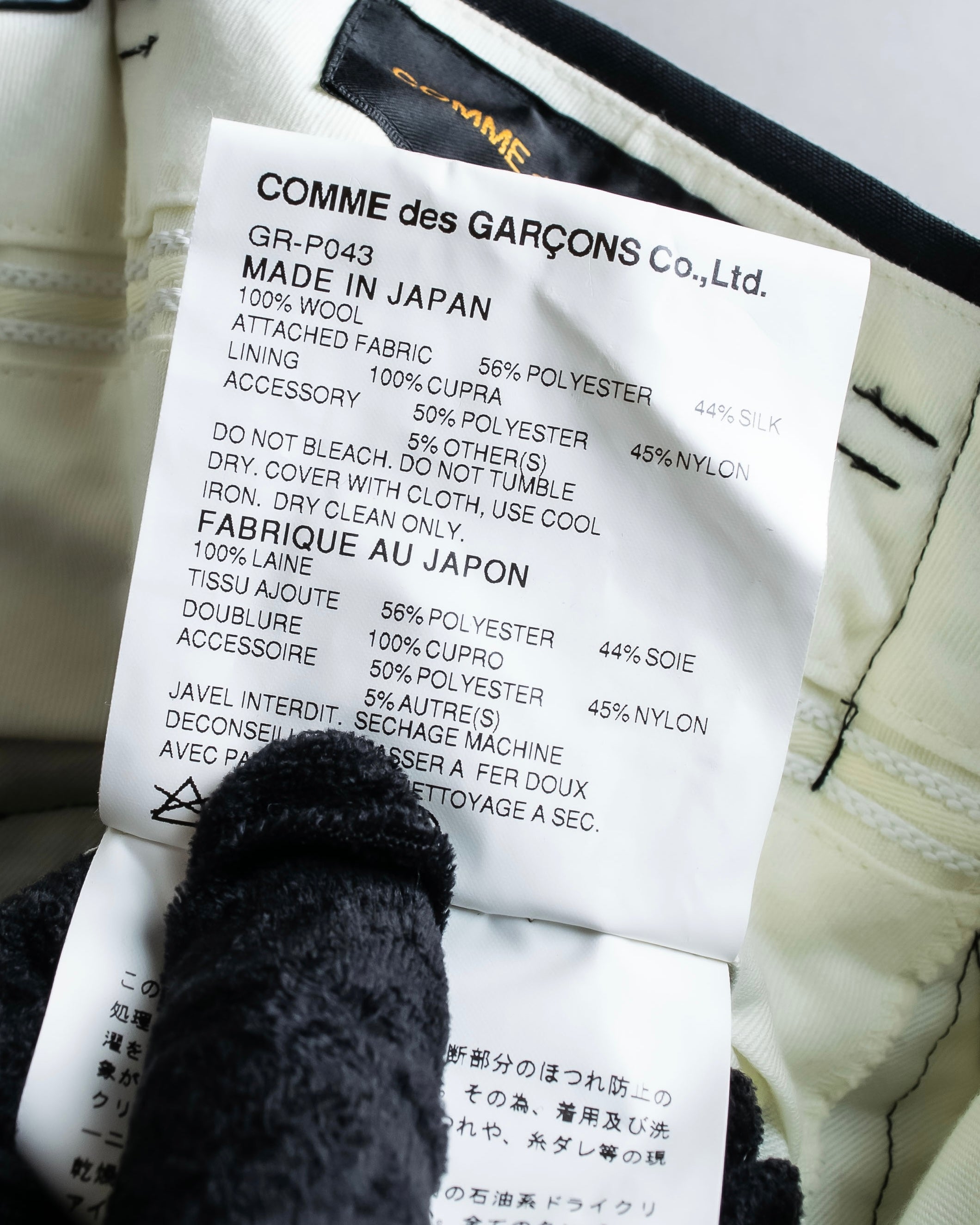 "COMME des GARCONS" Ruffle & tulle asymmetrical docking sarouel slacks