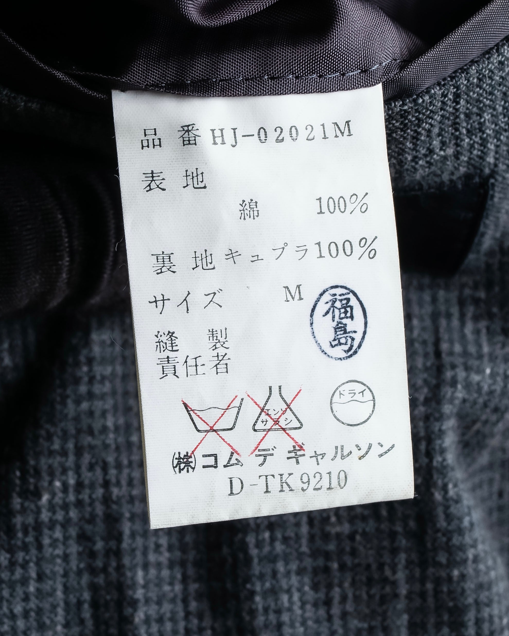 "COMME des GARCONS HOMME" 03SS fine all-over pattern cotton tailored jacket