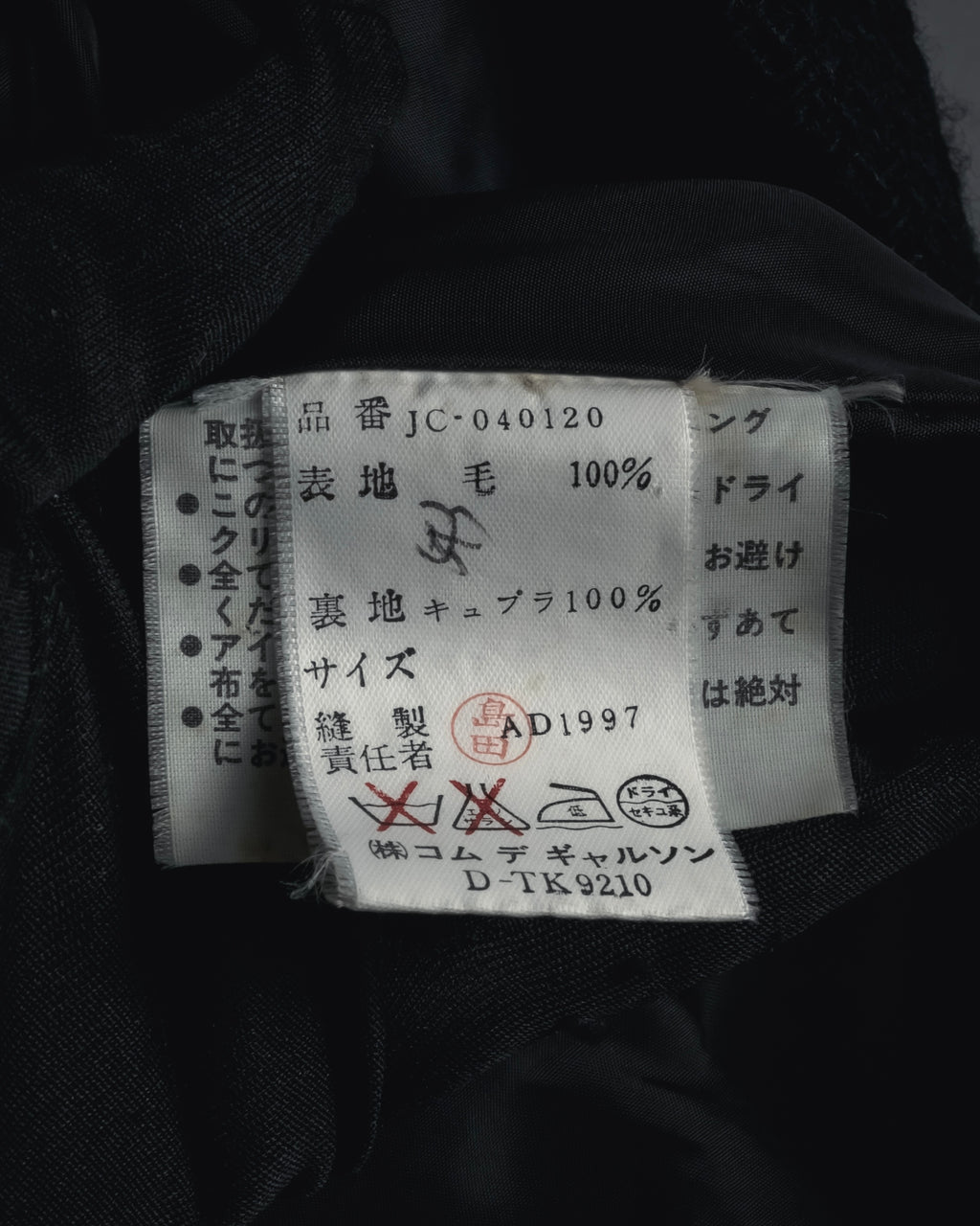 “JUNYA WATANABE” 97AW Textured wool single-breasted coat