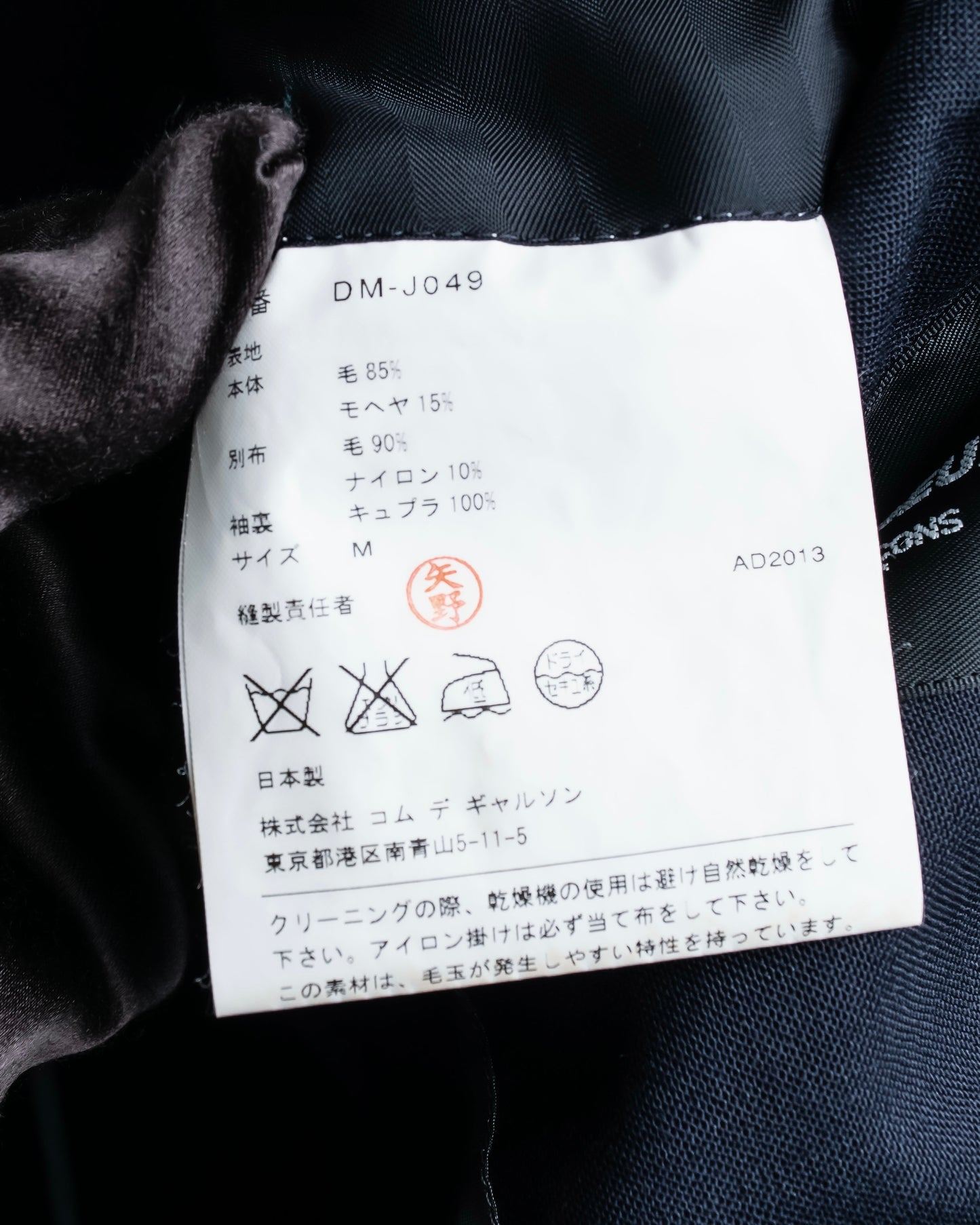 "COMME des GARCONS HOMME DEUX" Different material tailored jacket