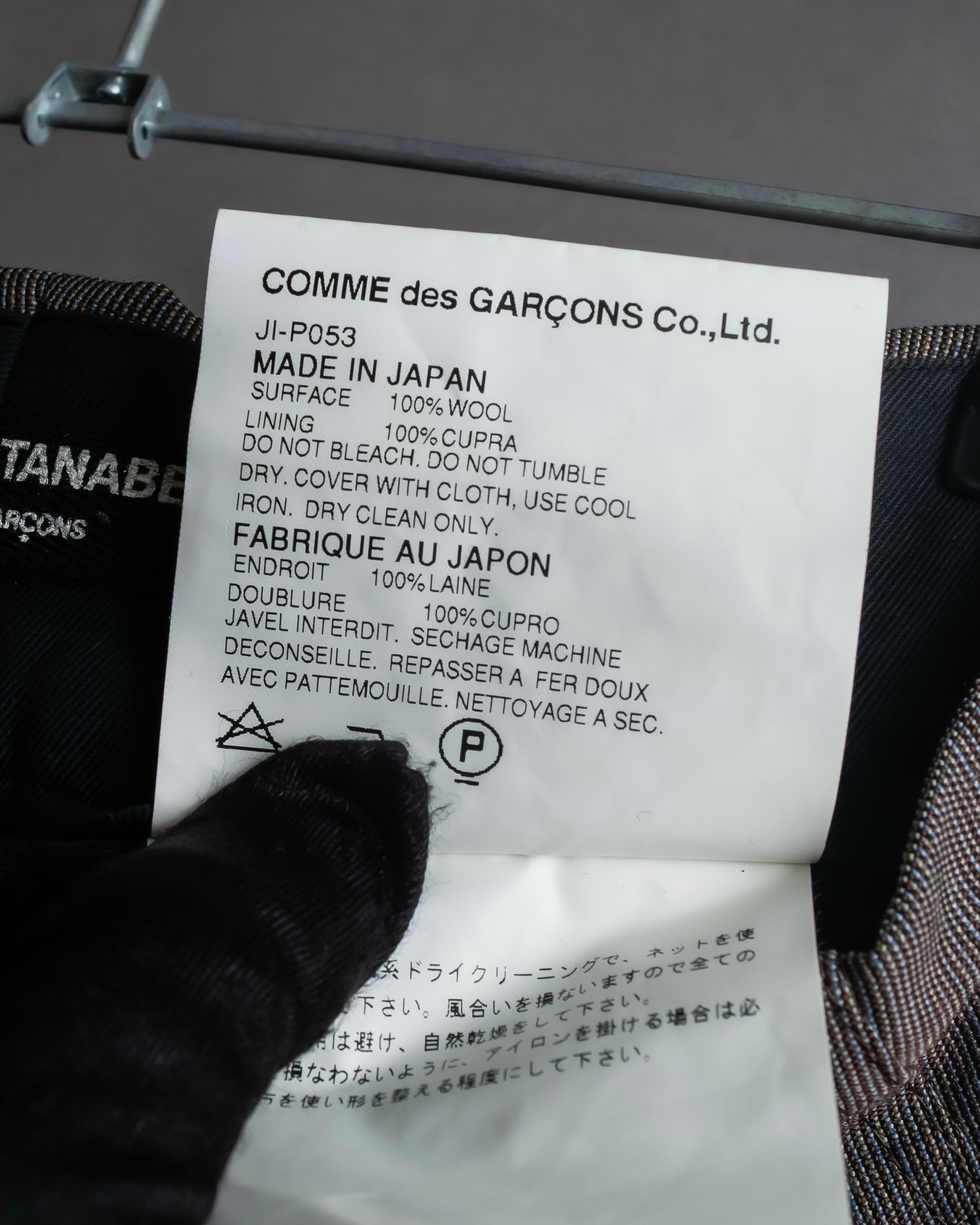 "JUNYA WATANABE COMME des GARCONS" Greige color wide flare slacks