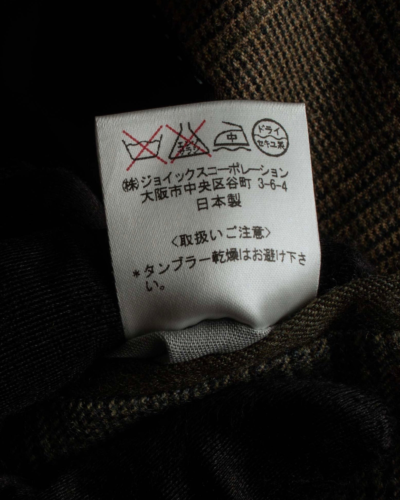 "PAUL SMITH" Flaming detail glen plaid set up