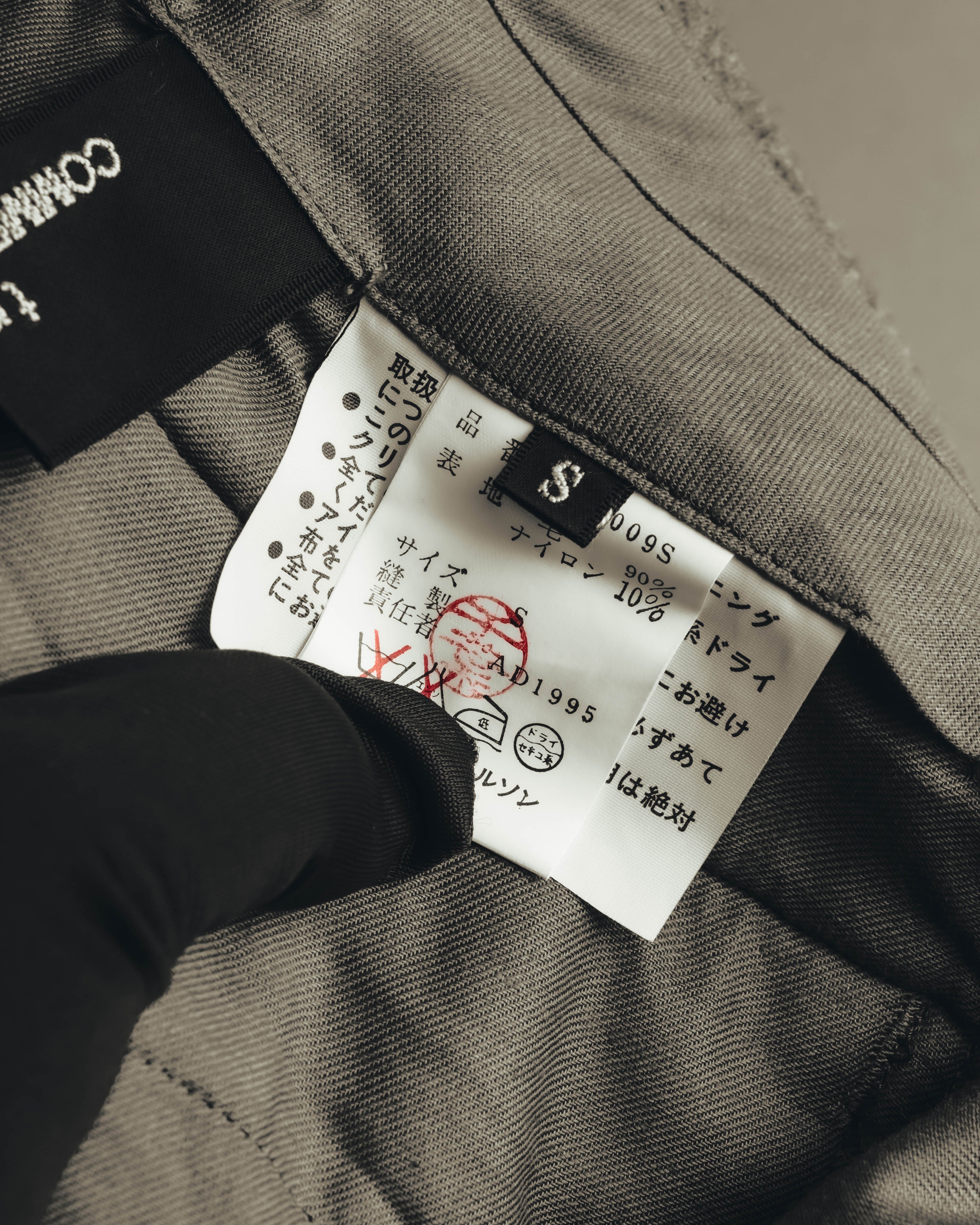 "tricot COMME des GARÇONS" 90's Brushed wool wide trousers