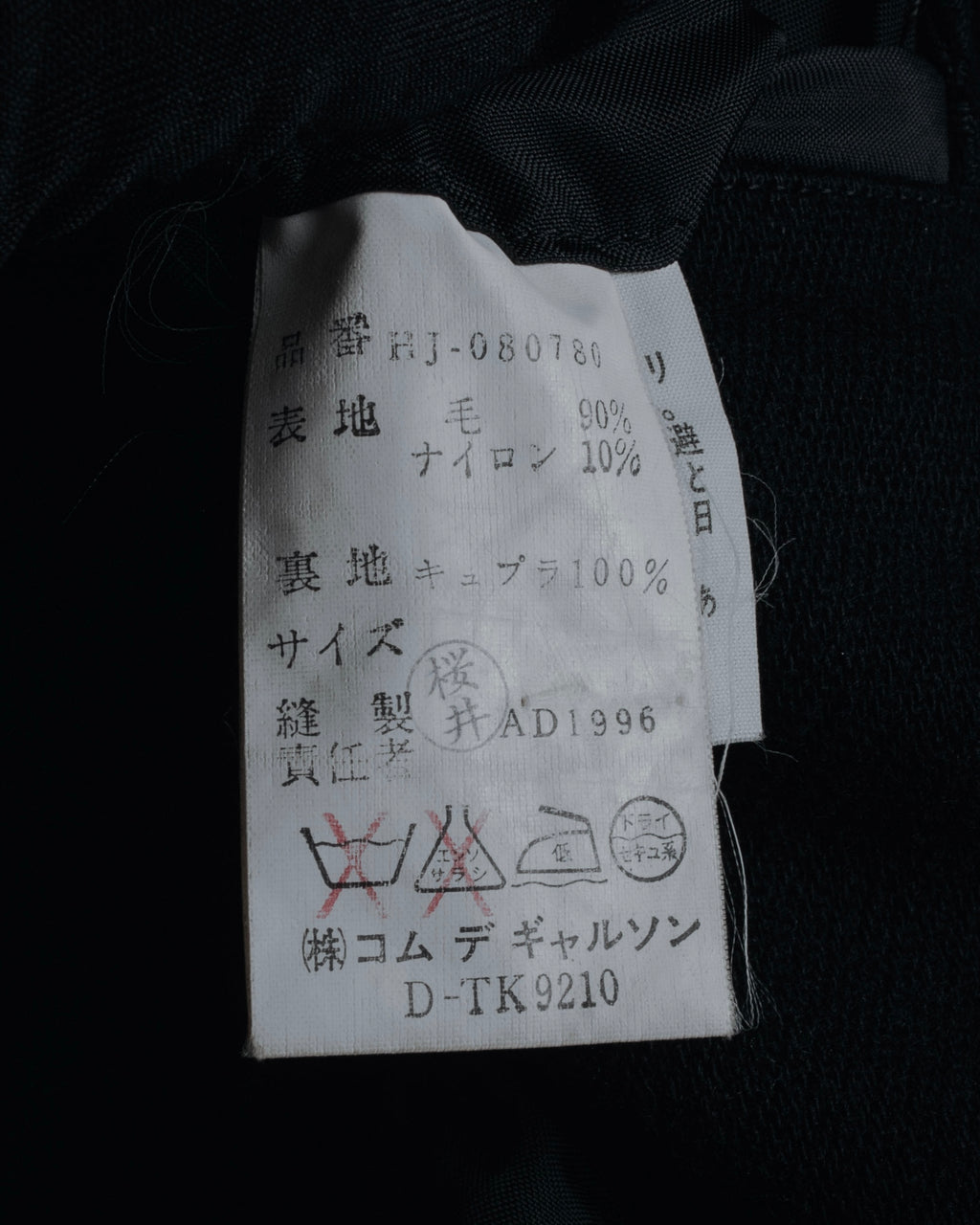 "COMME des GARÇONS HOMME"
96AW Thick wool zip-up coat