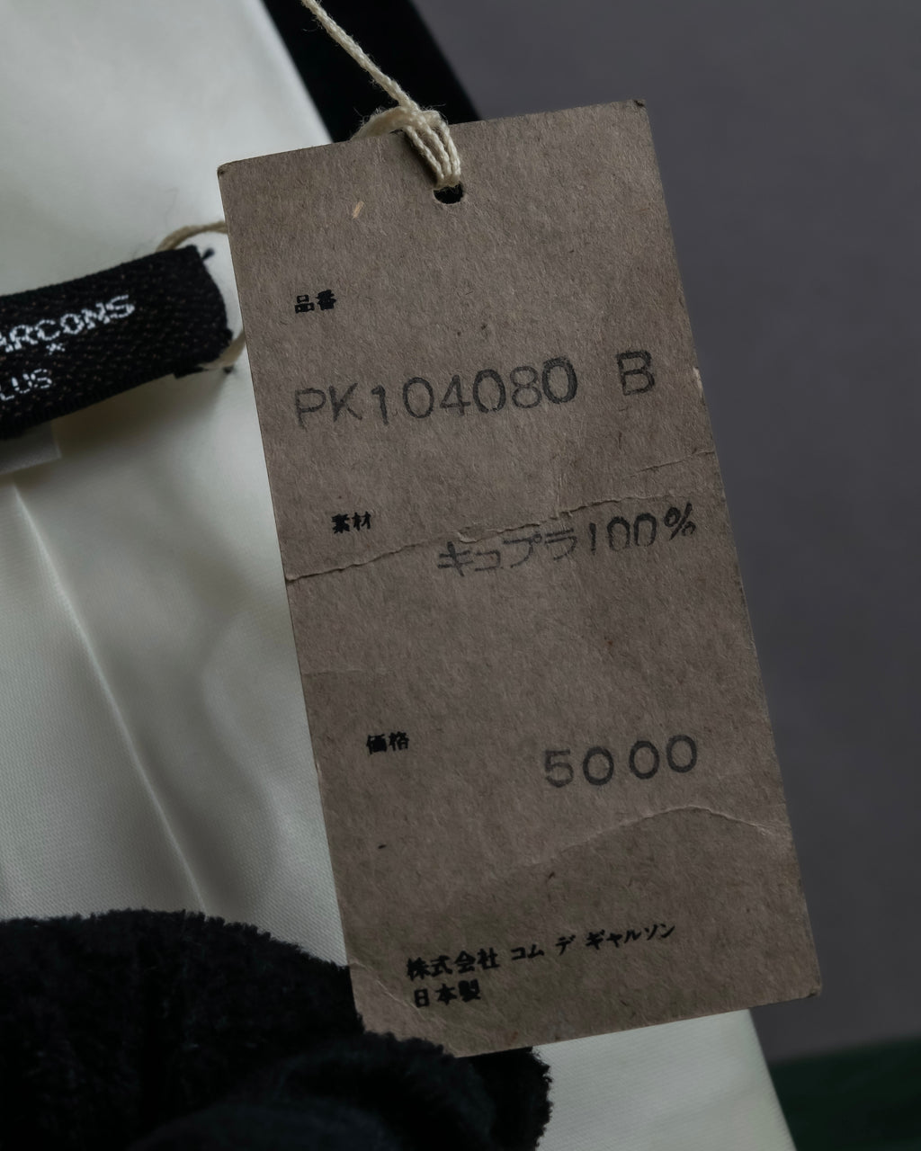 "COMME des GARCONS HOMME PLUS" Beautiful glossy cupra white necktie