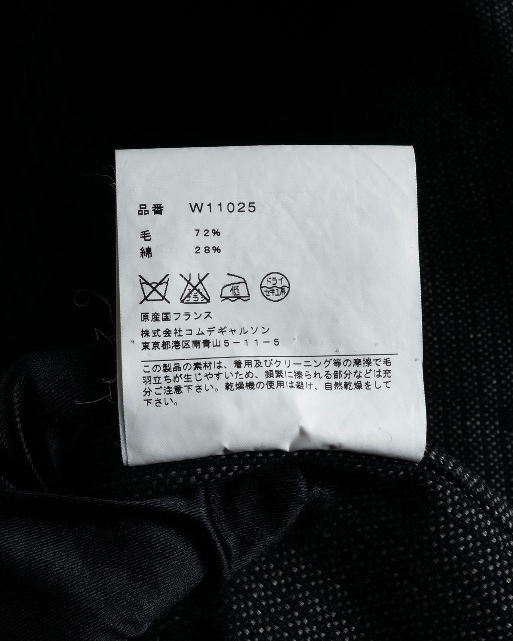 "Comme des Garcons SHIRT" 03AW textured workwear jacket