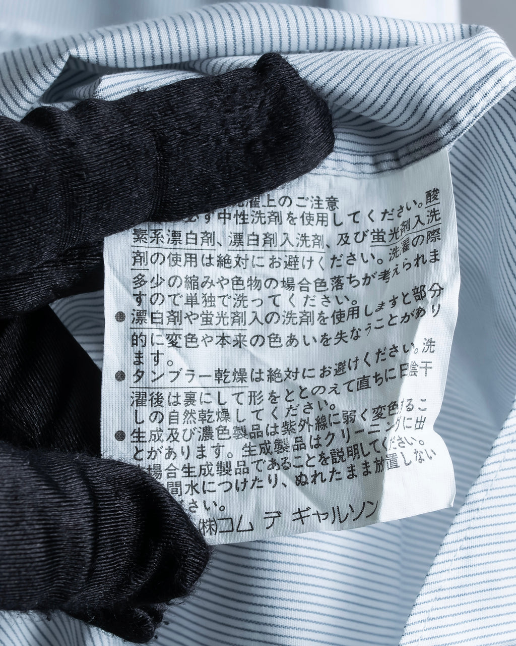 "COMME des GARCONS HOMME DEUX" Striped button-down shirt