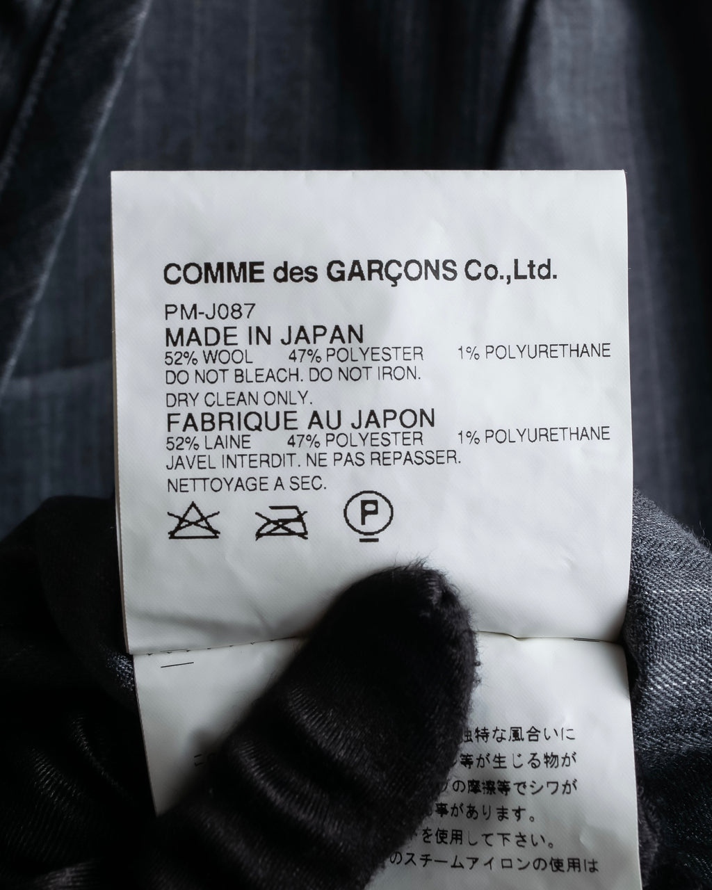 "COMME des GARCONS HOMME PLUS" 14SS modified lapel design striped jacket
