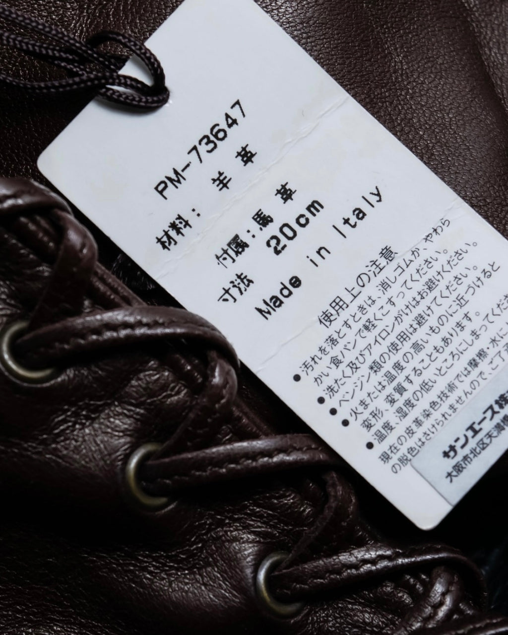 "PIUMELLI" Dead stock lace up long leather gloves