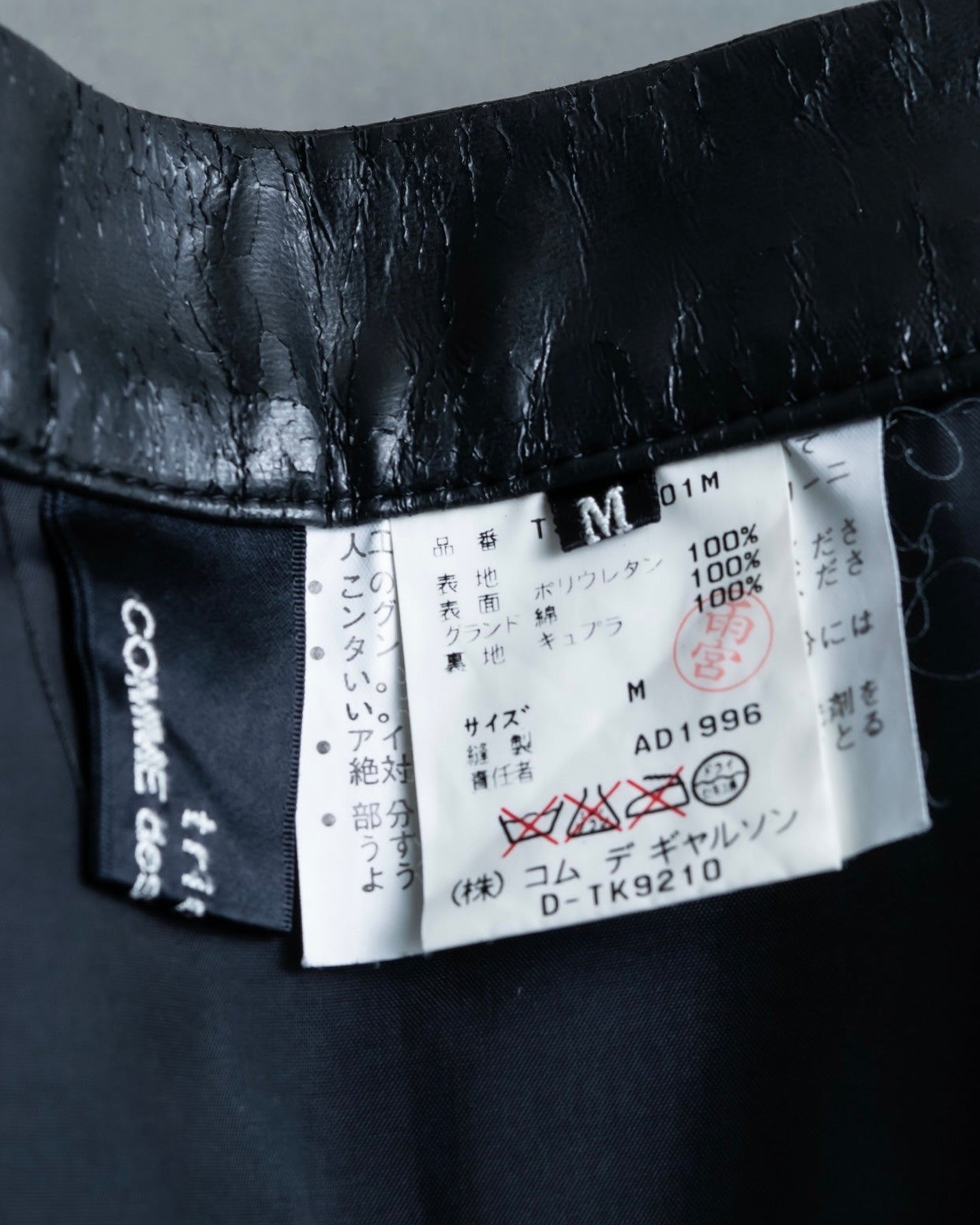 "Tricot Comme des Garçons" leather wrap skirt