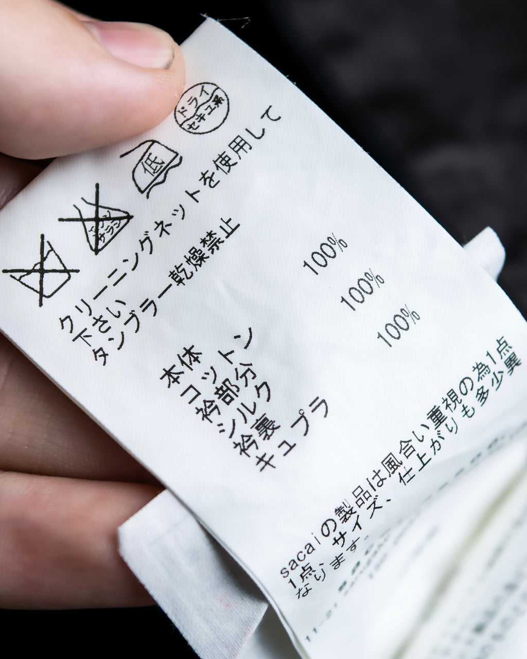 "sacai" Sheer corset layered cardigan jacket