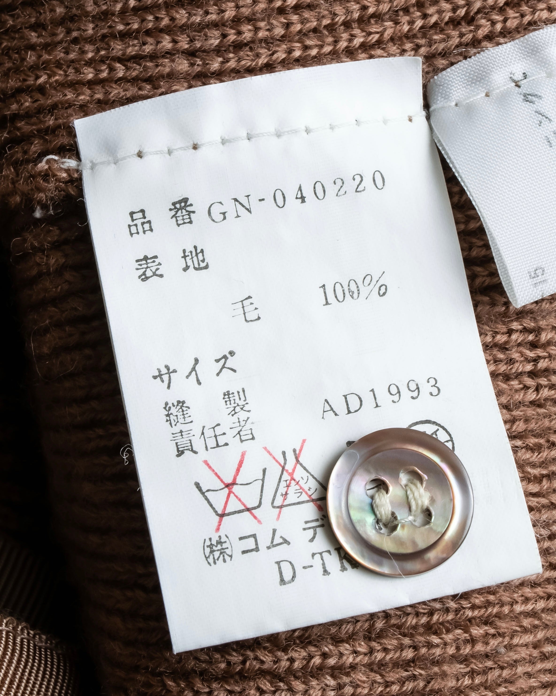 “Comme des garçons ” u-neck knit cardigan