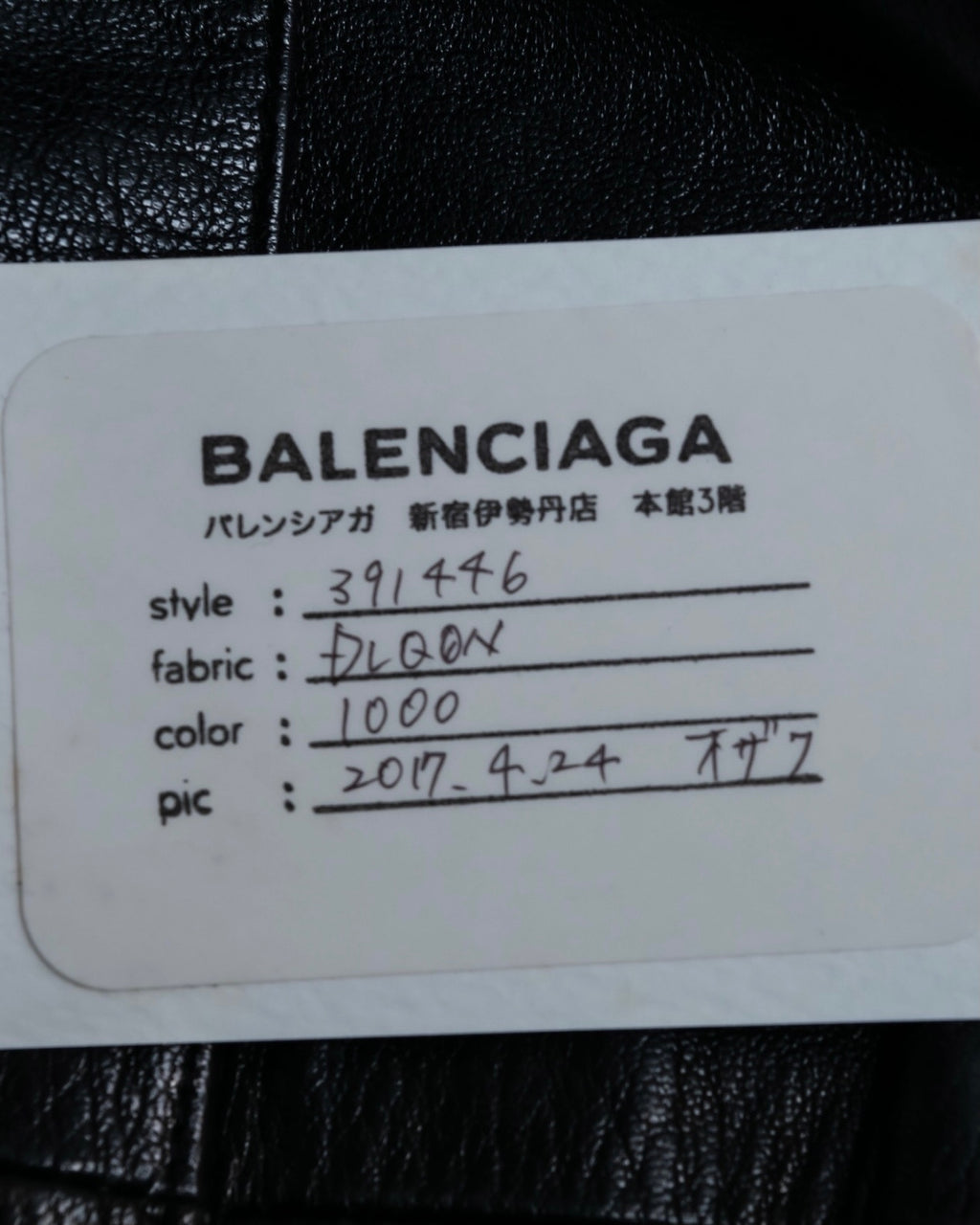 "BALENCIAGA" Leather Wallet
